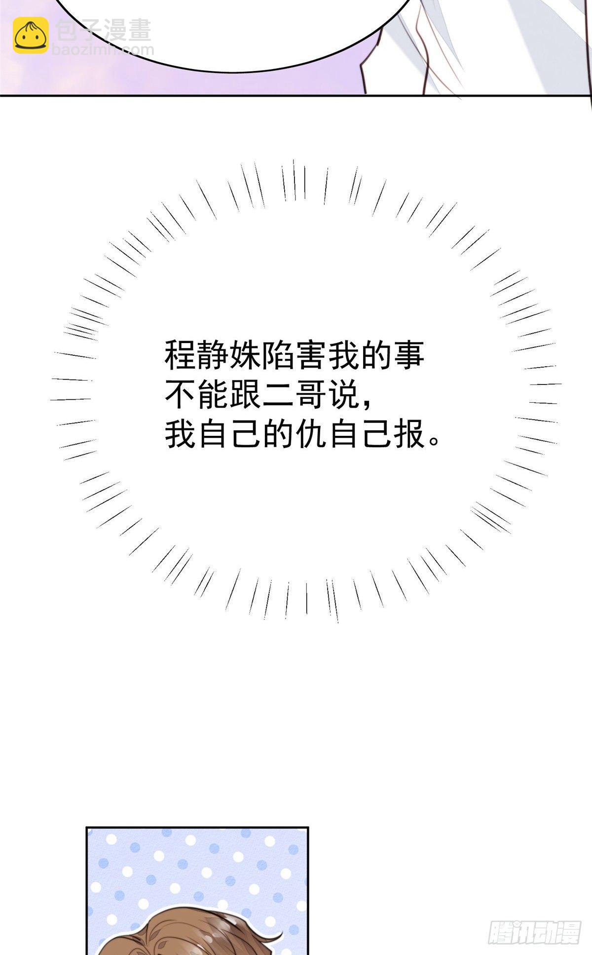 23 宸昕cp雄起(1/2)-第24话