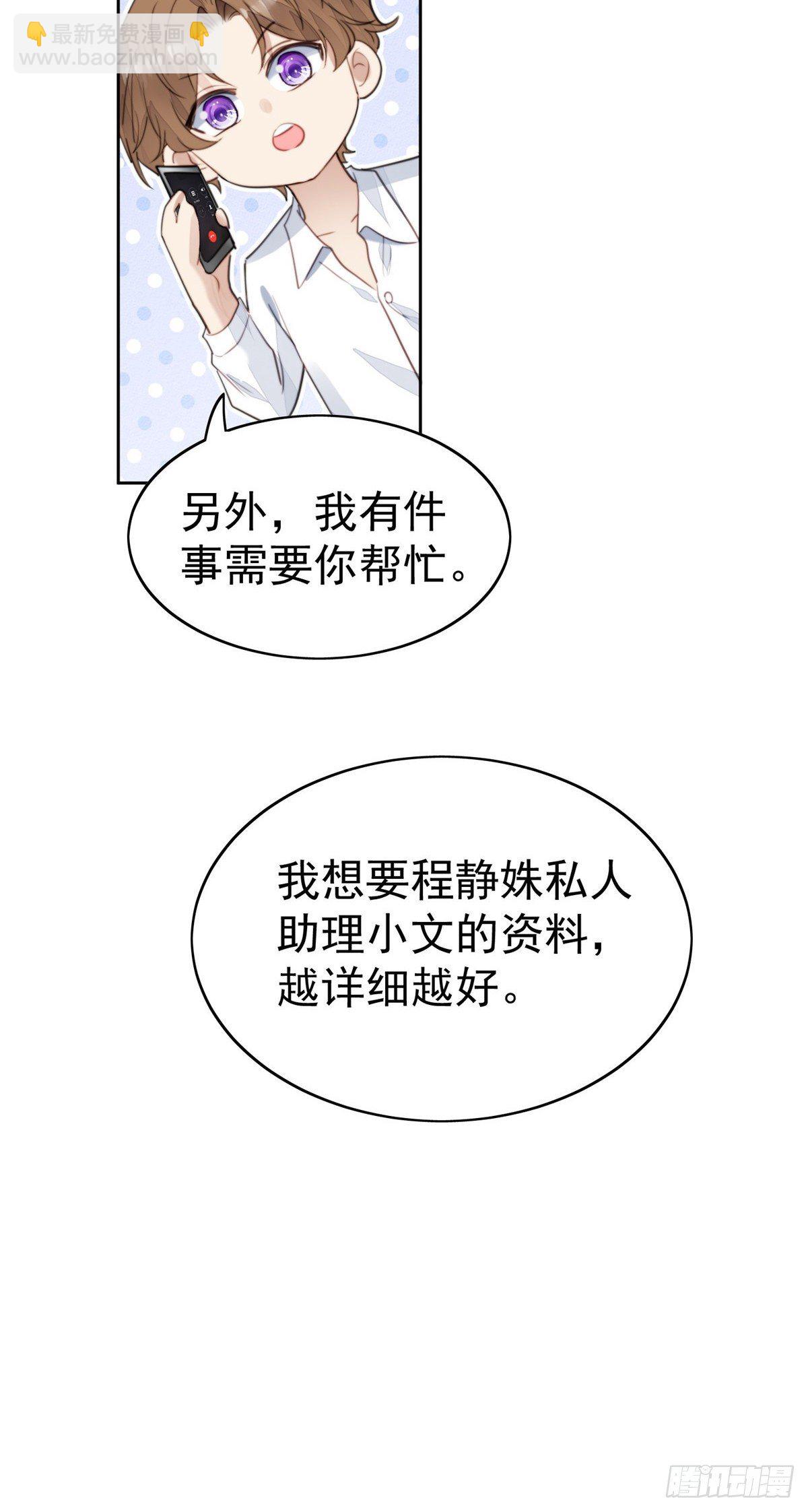 23 宸昕cp雄起(1/2)-第24话