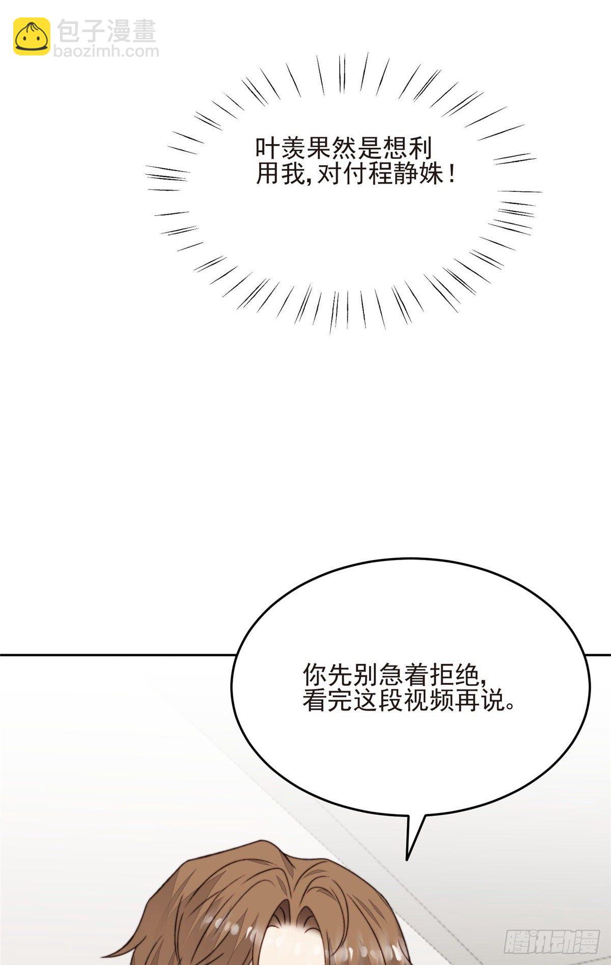 25 装晕等亲被抓包-第26话