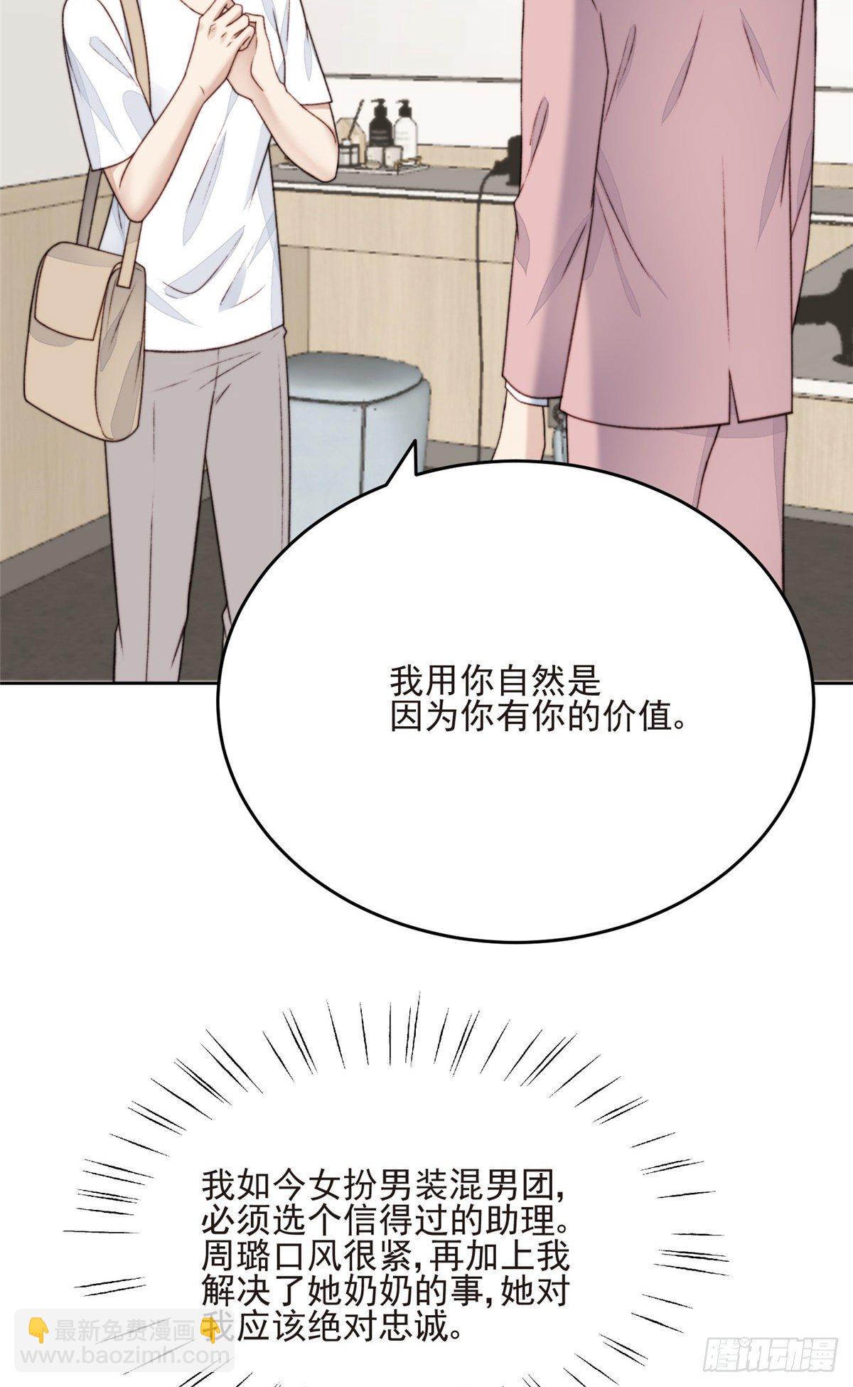 25 装晕等亲被抓包-第26话