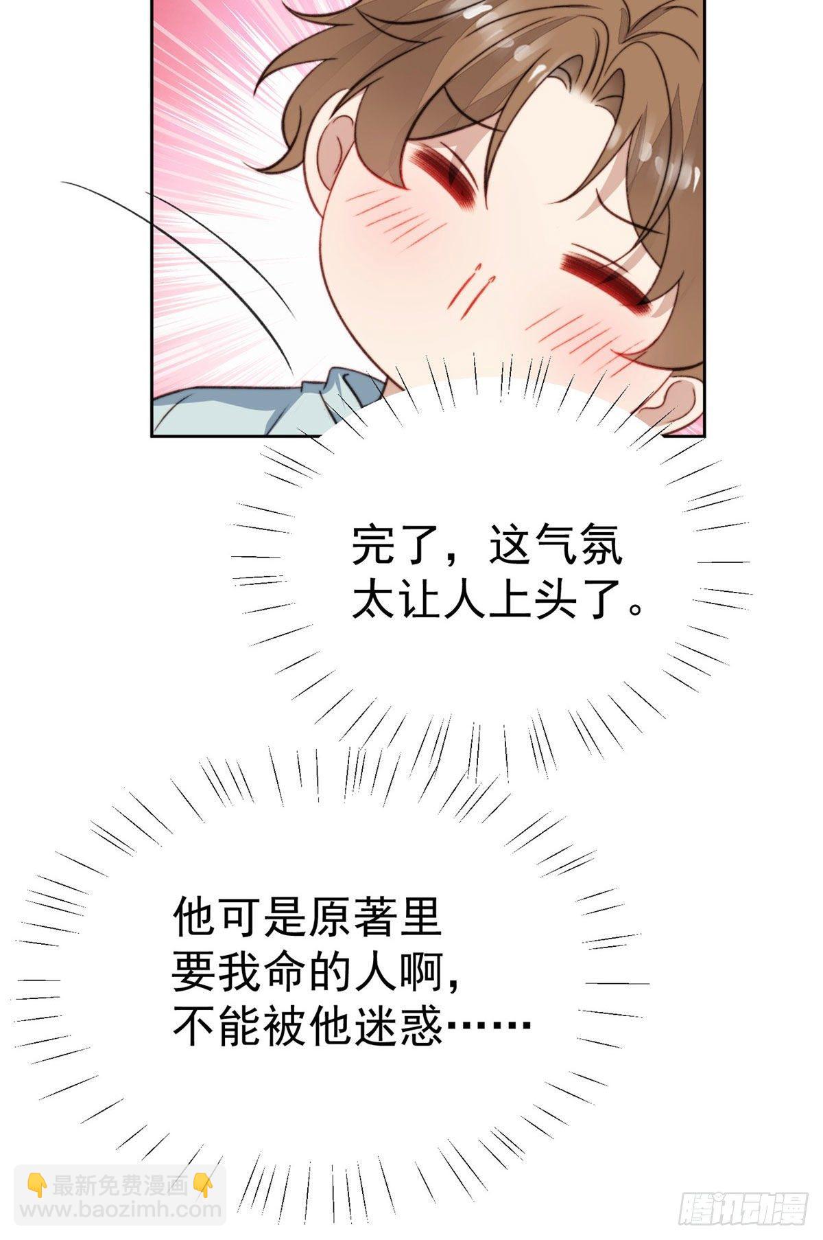 27 看亲爹的眼神-第28话