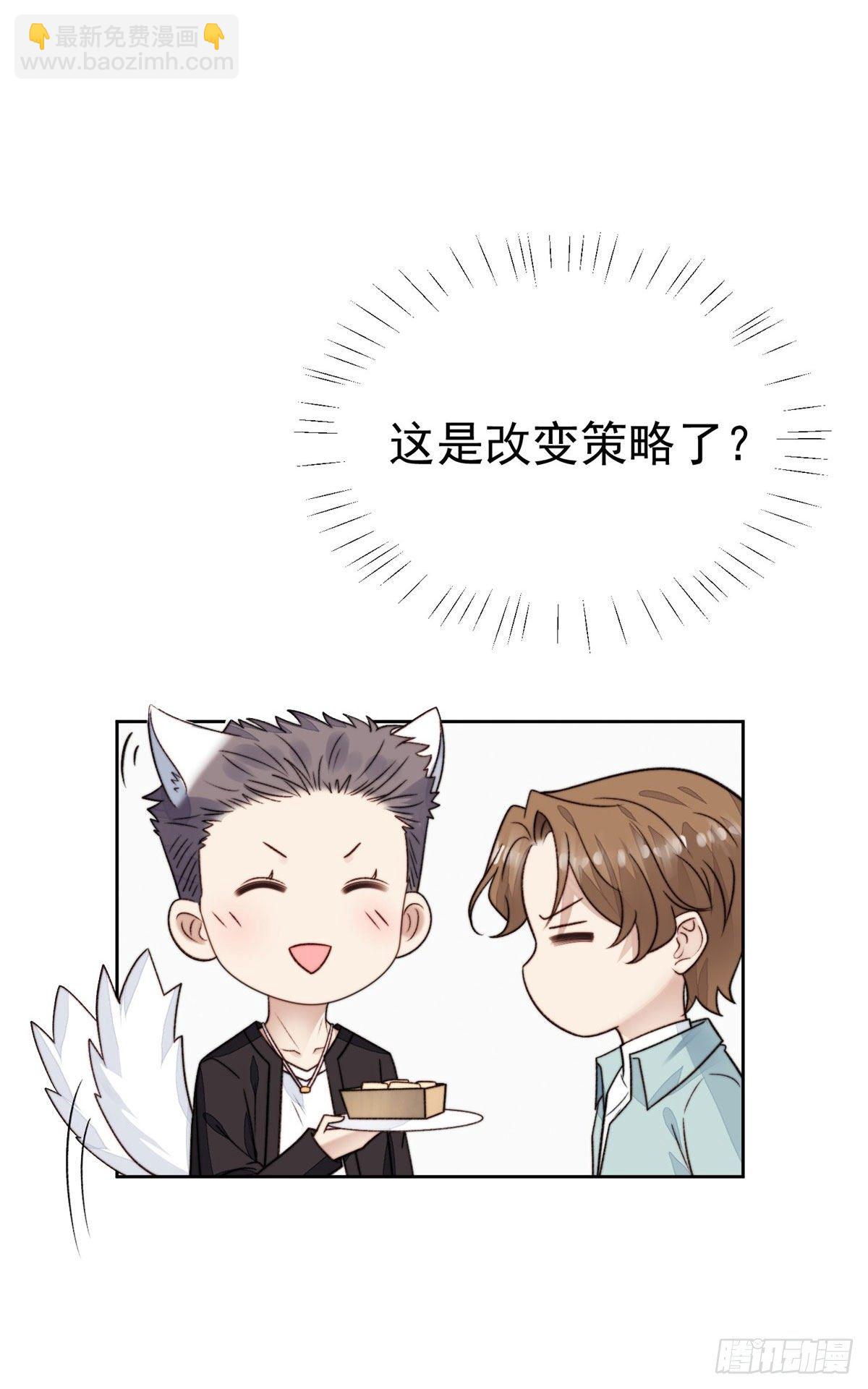 29 茶言茶语的妙-第30话