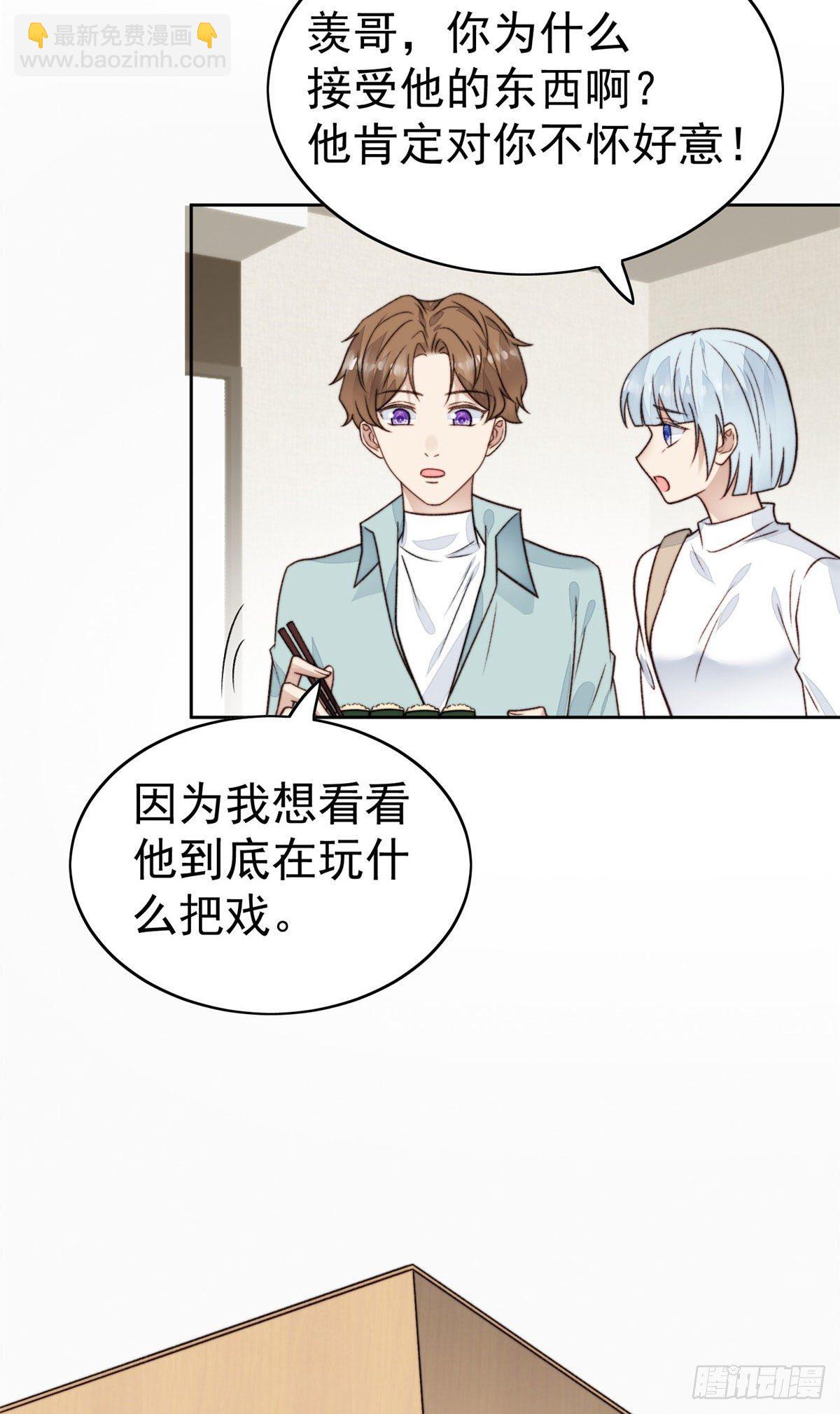 29 茶言茶语的妙-第30话
