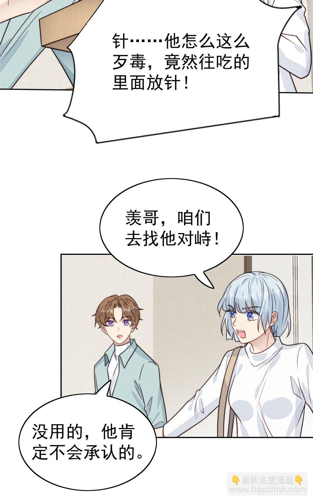 29 茶言茶语的妙-第30话