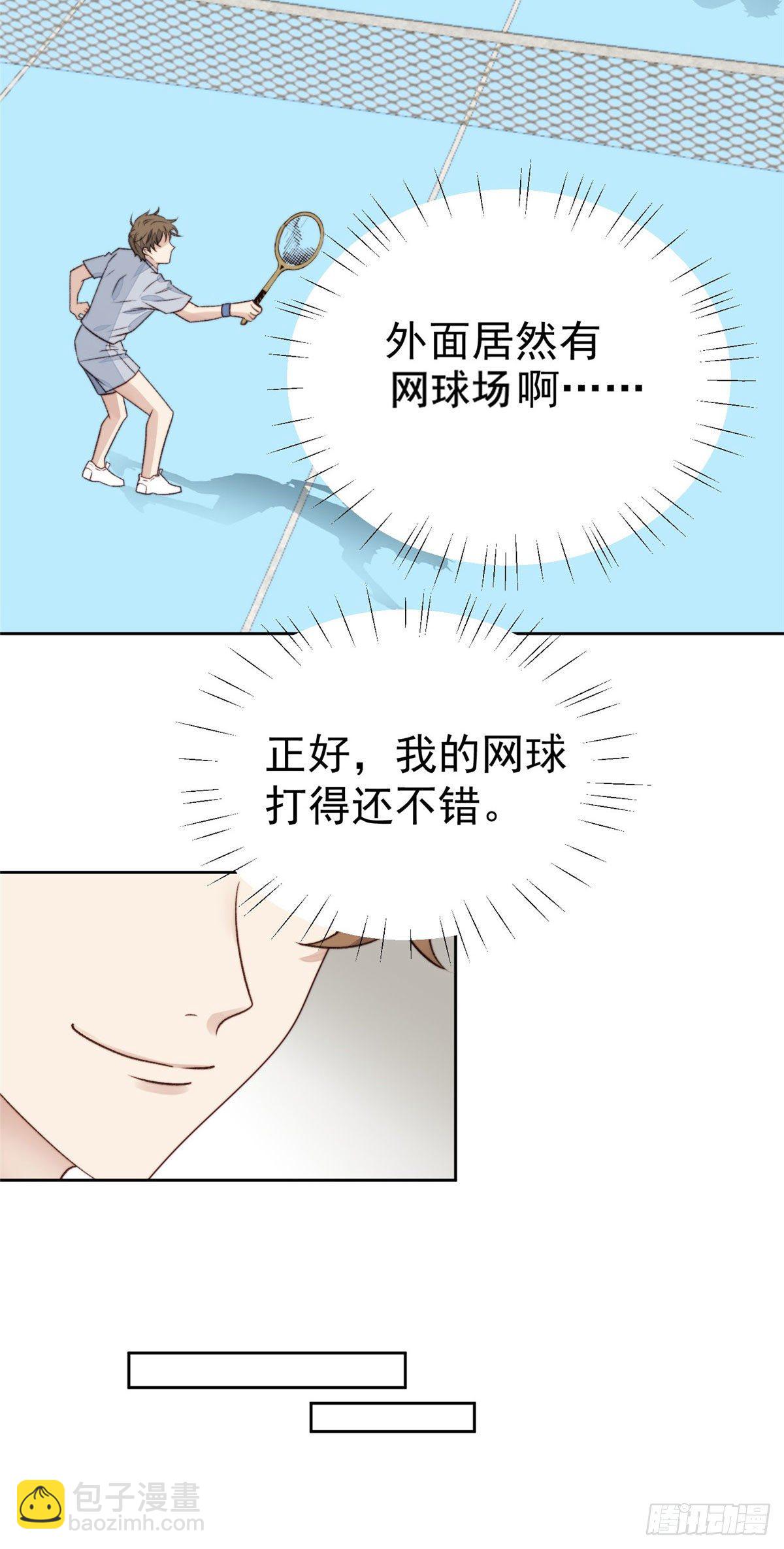29 茶言茶语的妙-第30话