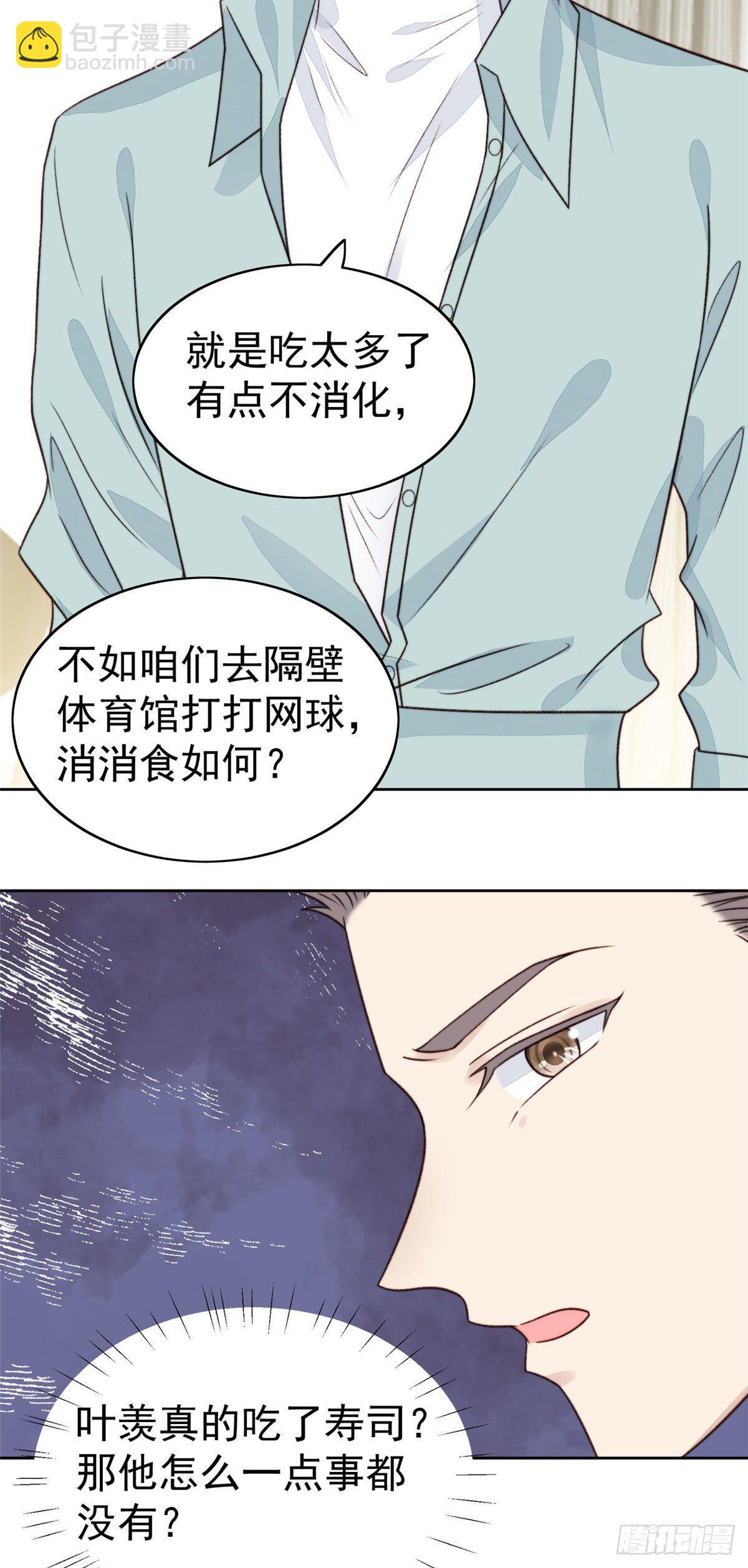 29 茶言茶语的妙-第30话