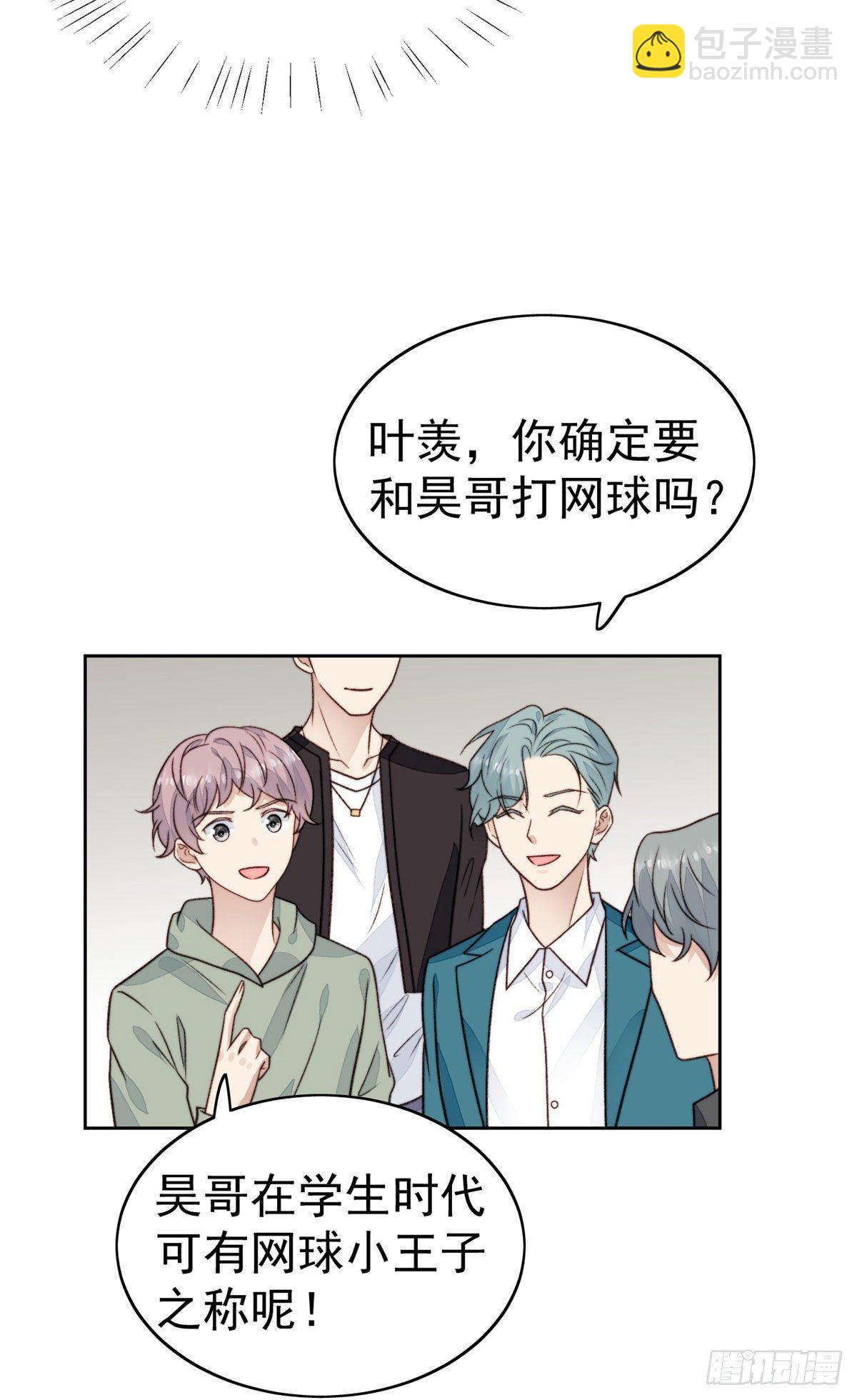 29 茶言茶语的妙-第30话