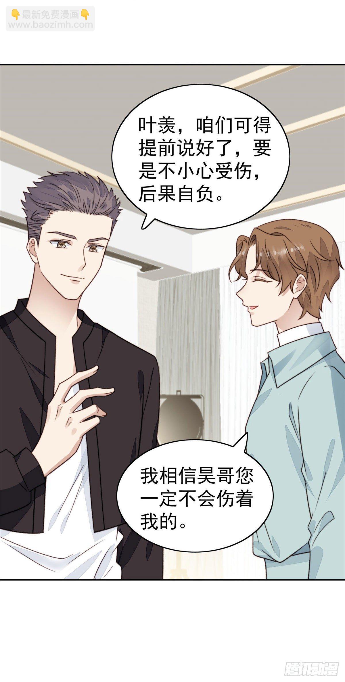 29 茶言茶语的妙-第30话