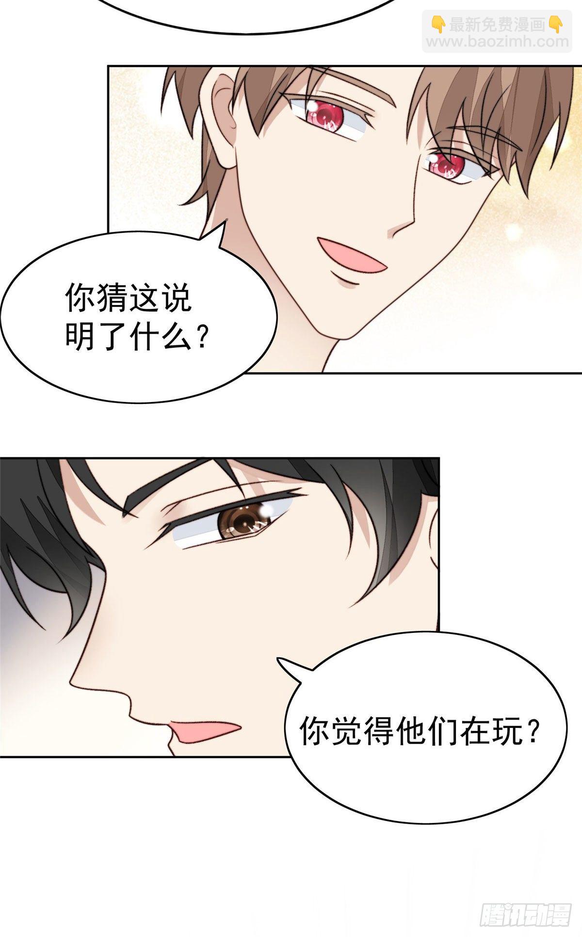 29 茶言茶语的妙-第30话