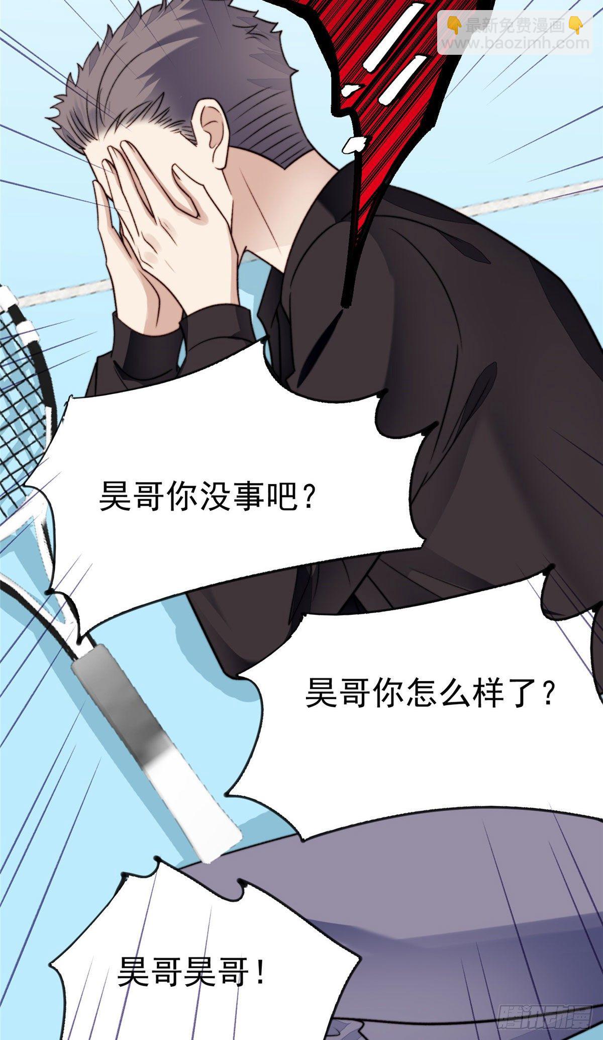 29 茶言茶语的妙-第30话