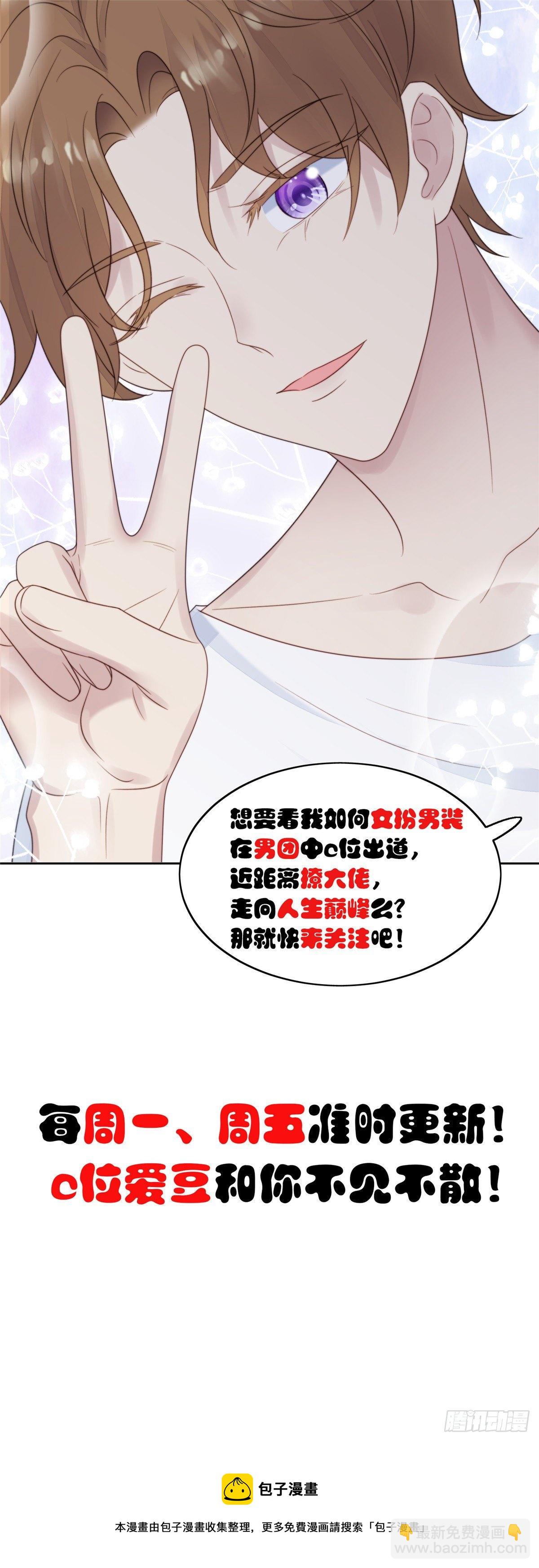 29 茶言茶语的妙-第30话