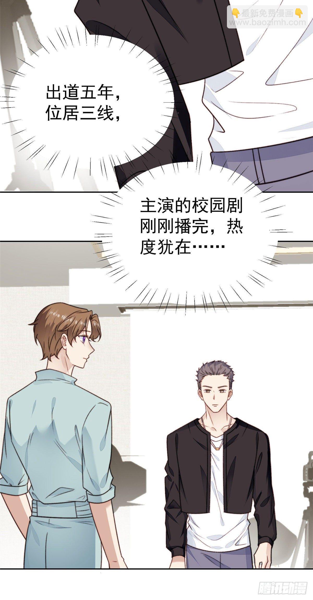 29 茶言茶语的妙-第30话
