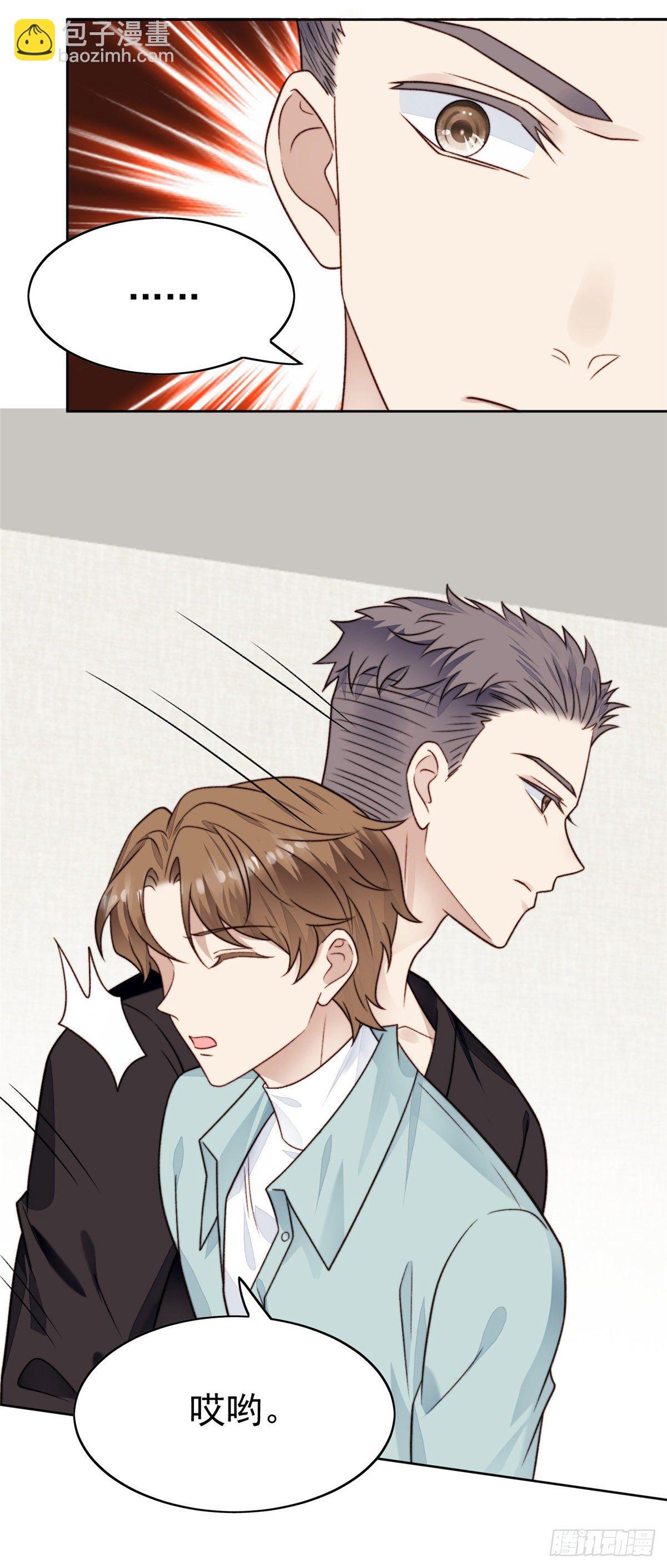 29 茶言茶语的妙-第30话