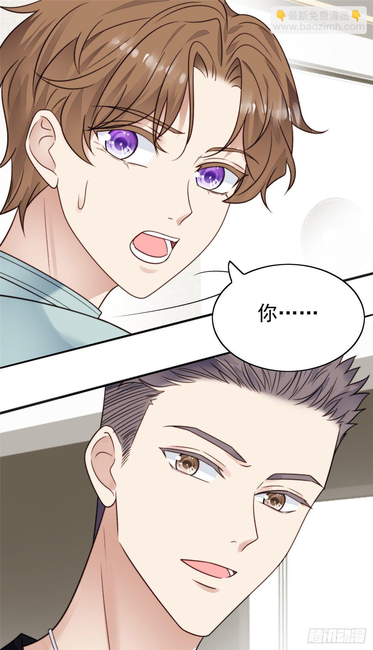 29 茶言茶语的妙-第30话