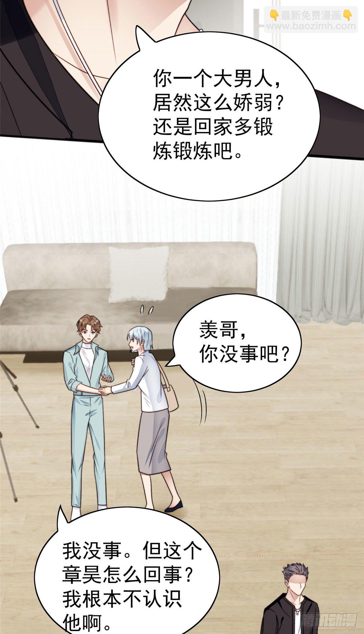 29 茶言茶语的妙-第30话