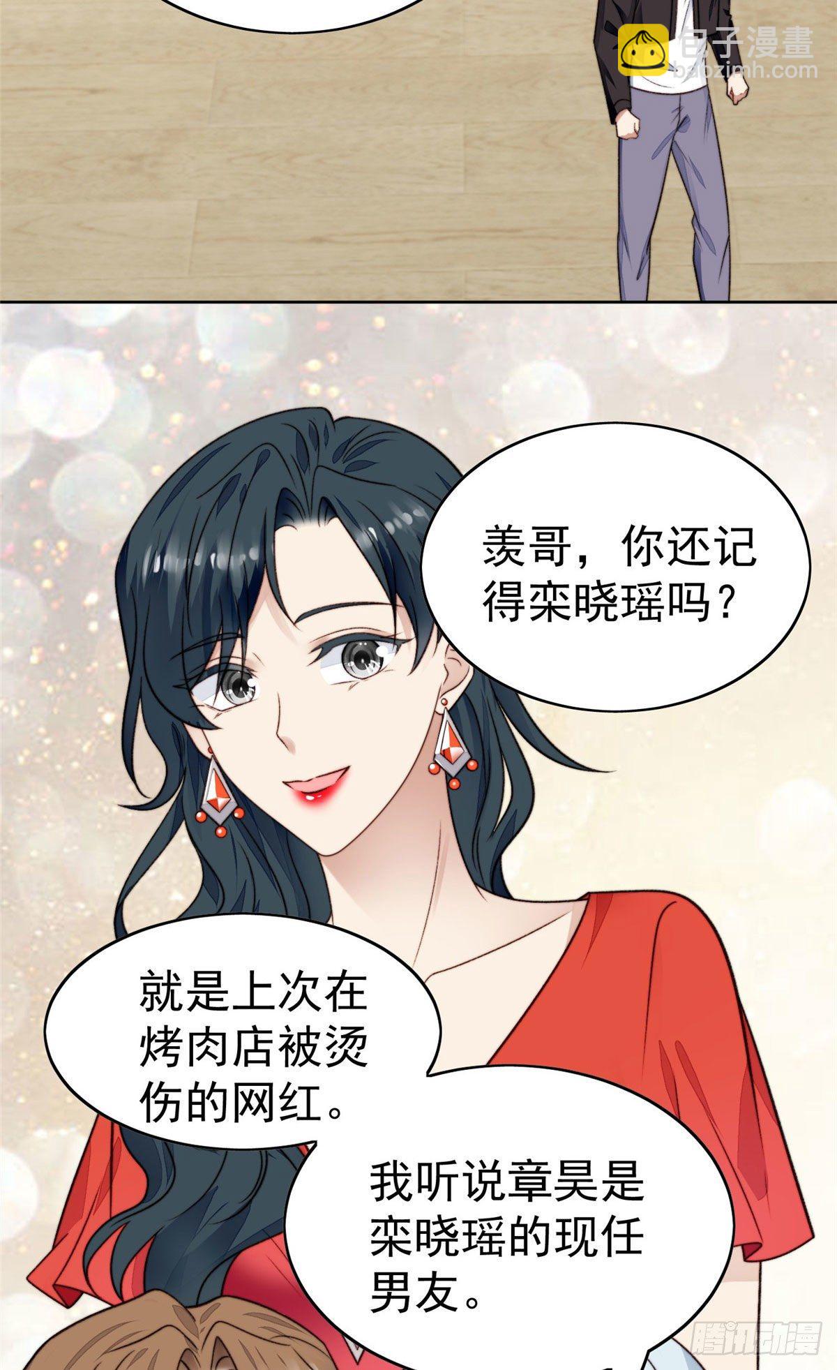 29 茶言茶语的妙-第30话
