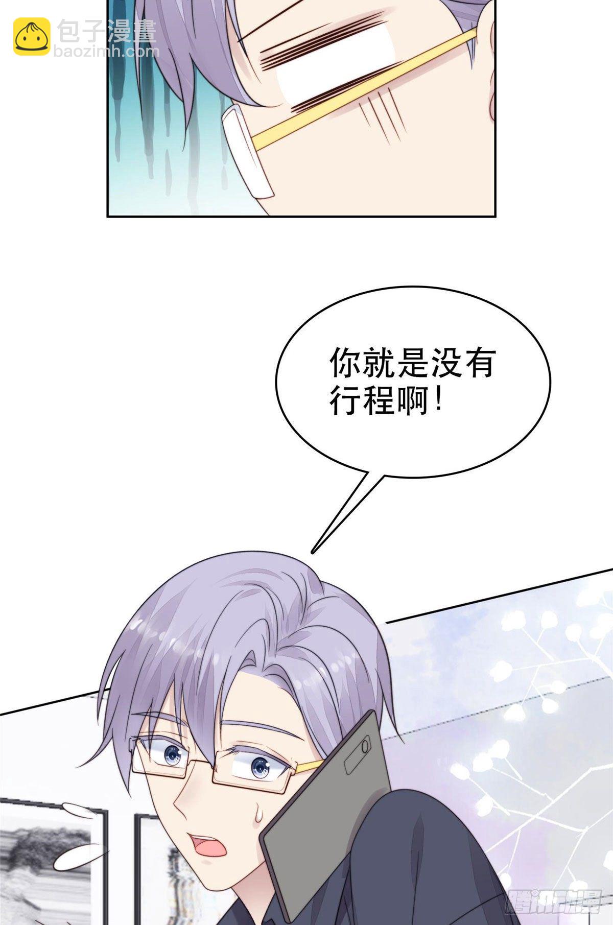 03 宠妹狂魔叶绍文-第4话