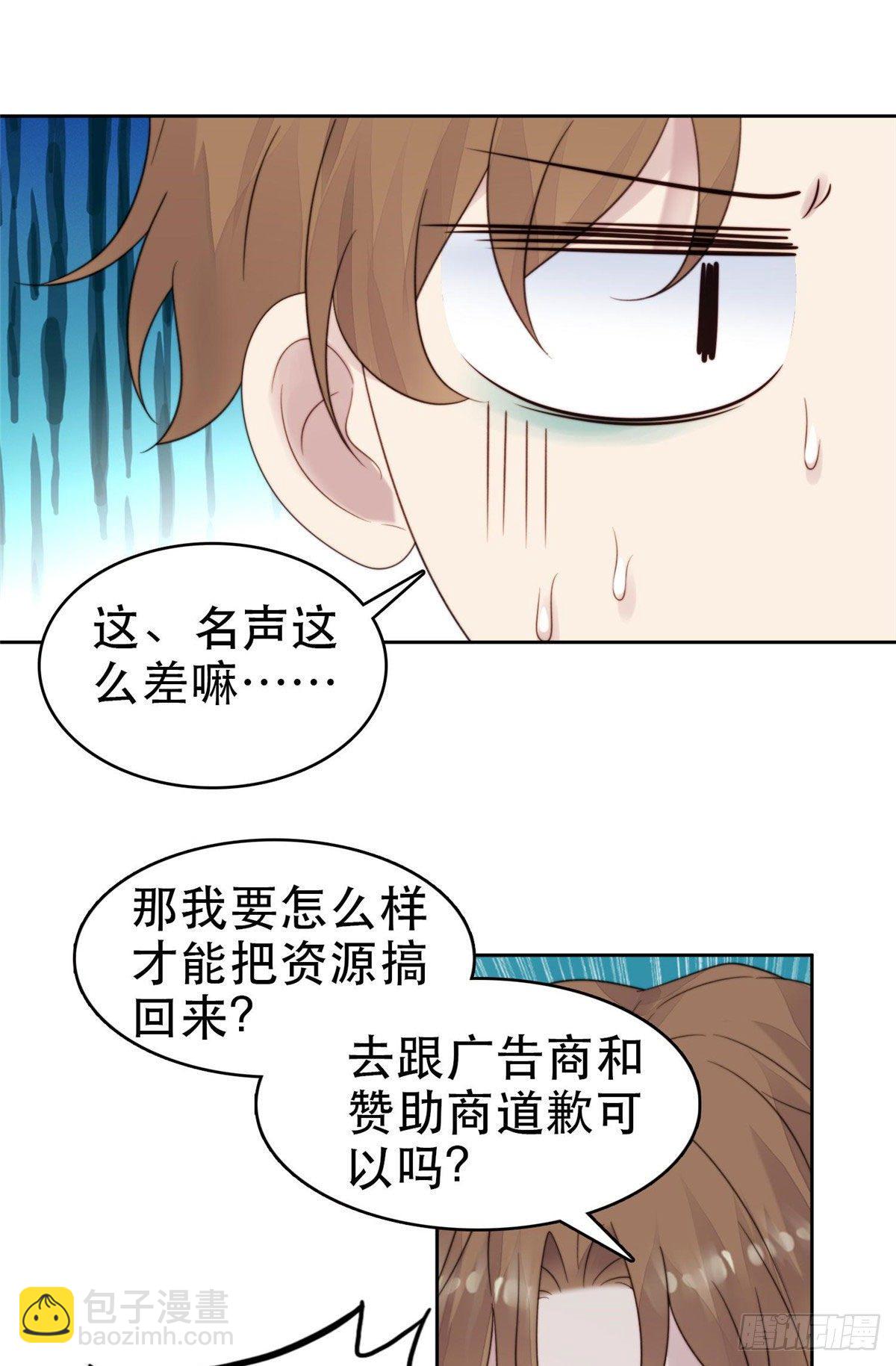 03 宠妹狂魔叶绍文-第4话