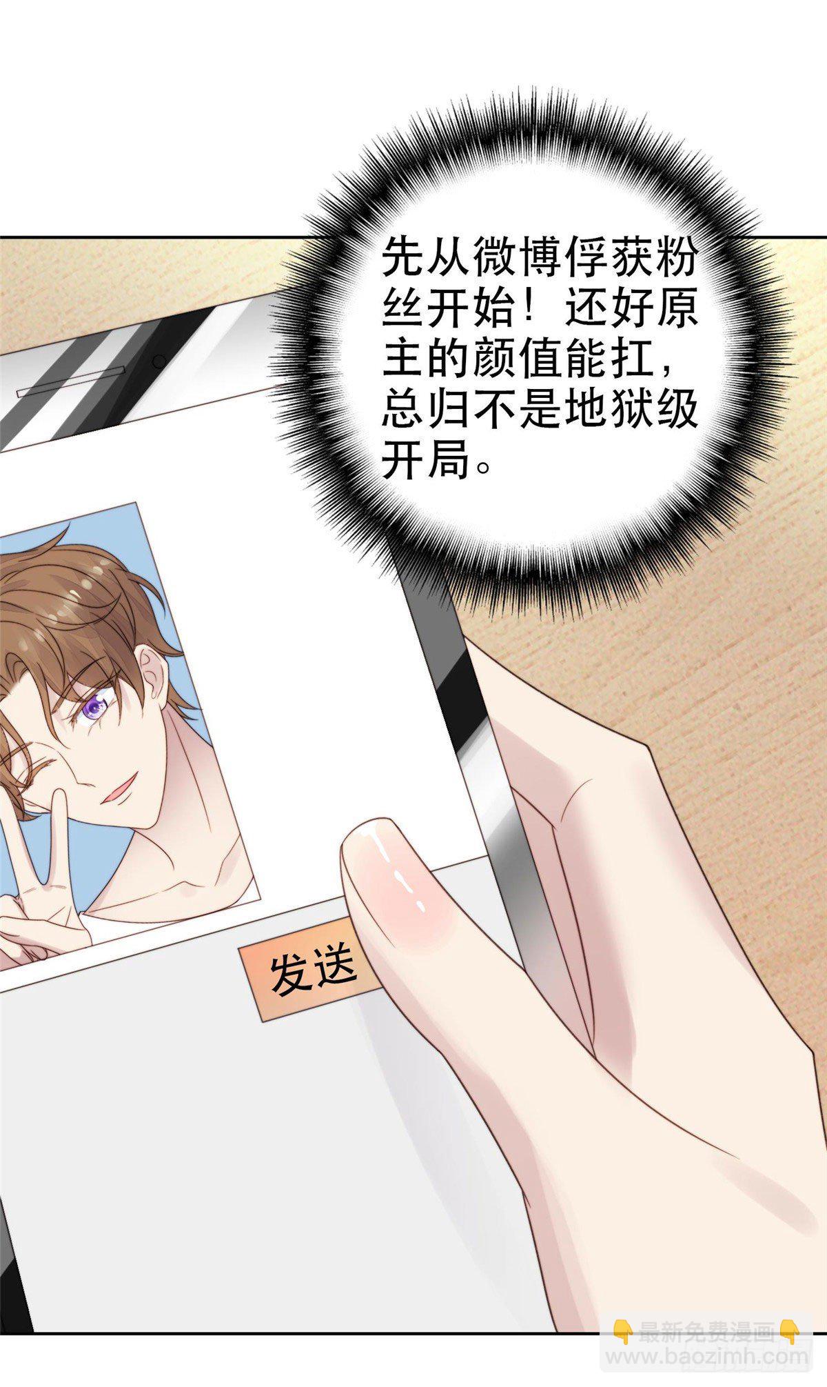 03 宠妹狂魔叶绍文-第4话