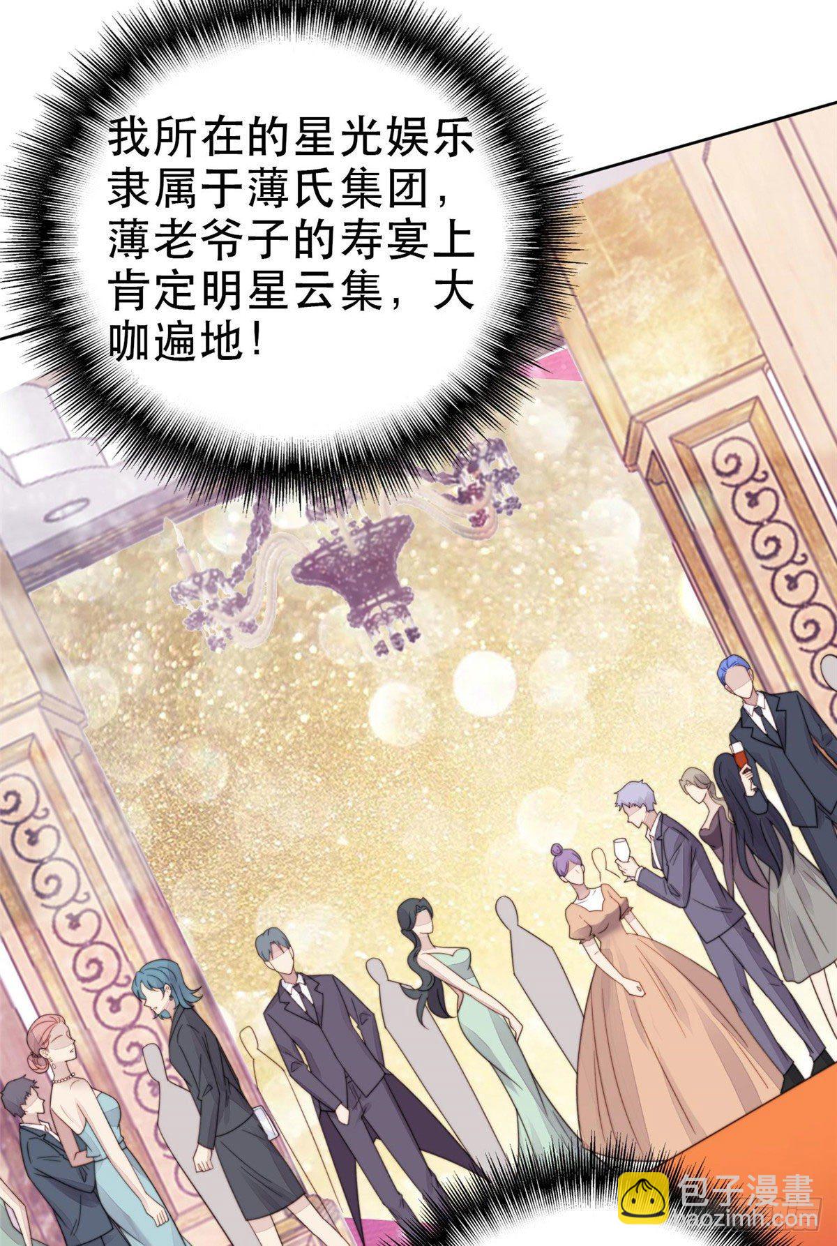 03 宠妹狂魔叶绍文-第4话
