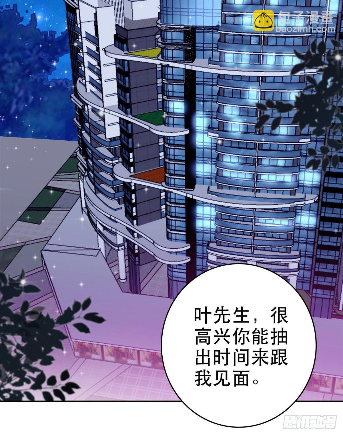 03 宠妹狂魔叶绍文-第4话