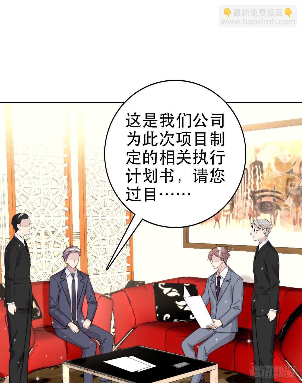 03 宠妹狂魔叶绍文-第4话