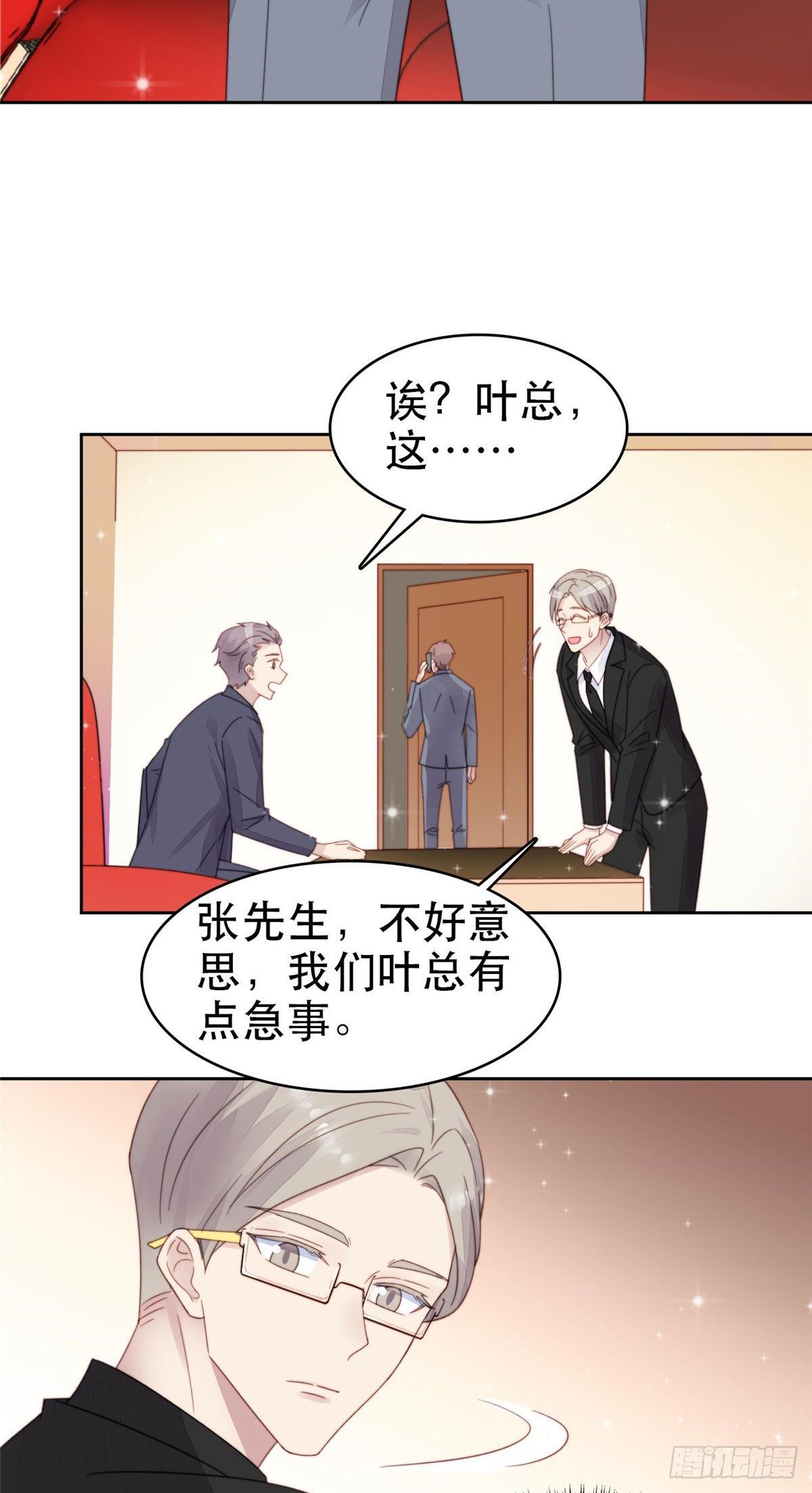 03 宠妹狂魔叶绍文-第4话