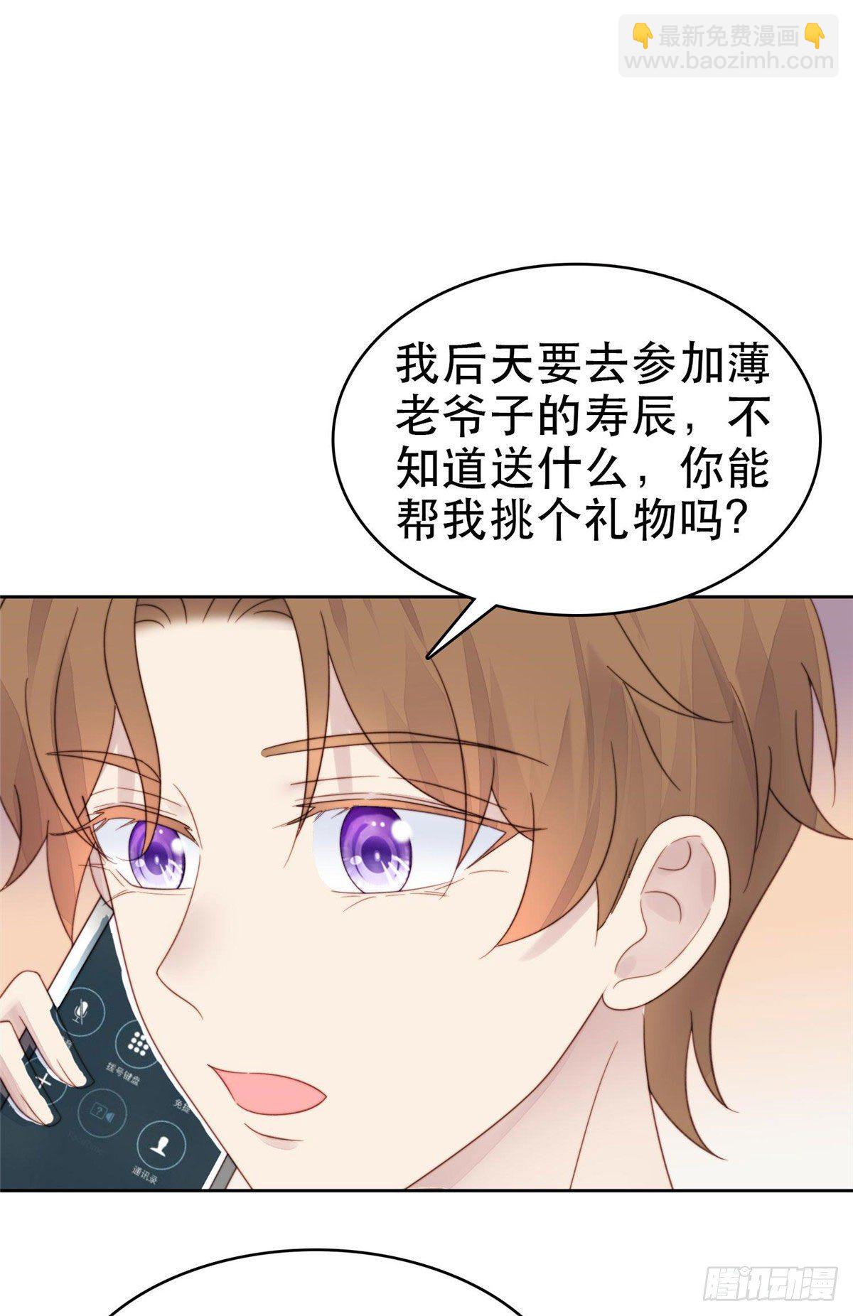 03 宠妹狂魔叶绍文-第4话