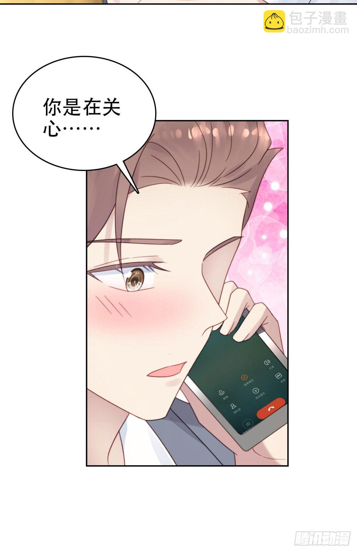 03 宠妹狂魔叶绍文-第4话