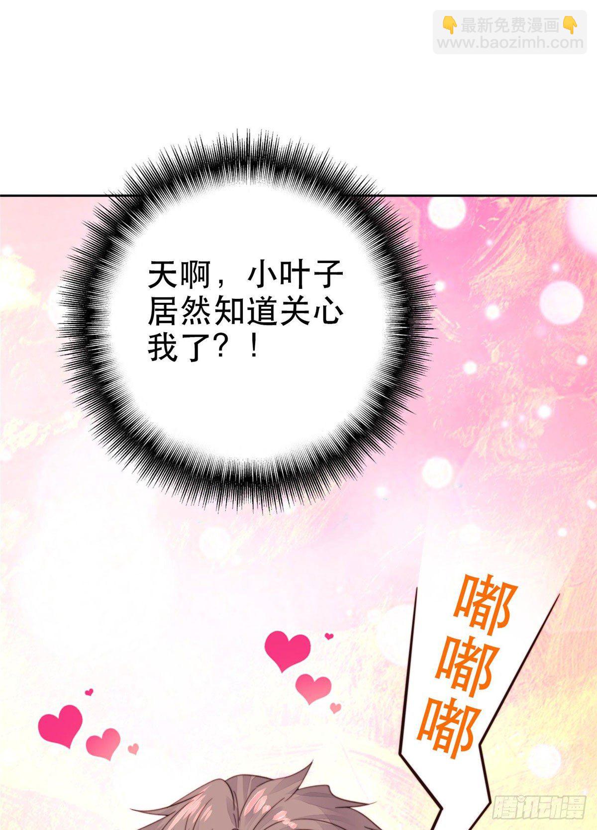 03 宠妹狂魔叶绍文-第4话