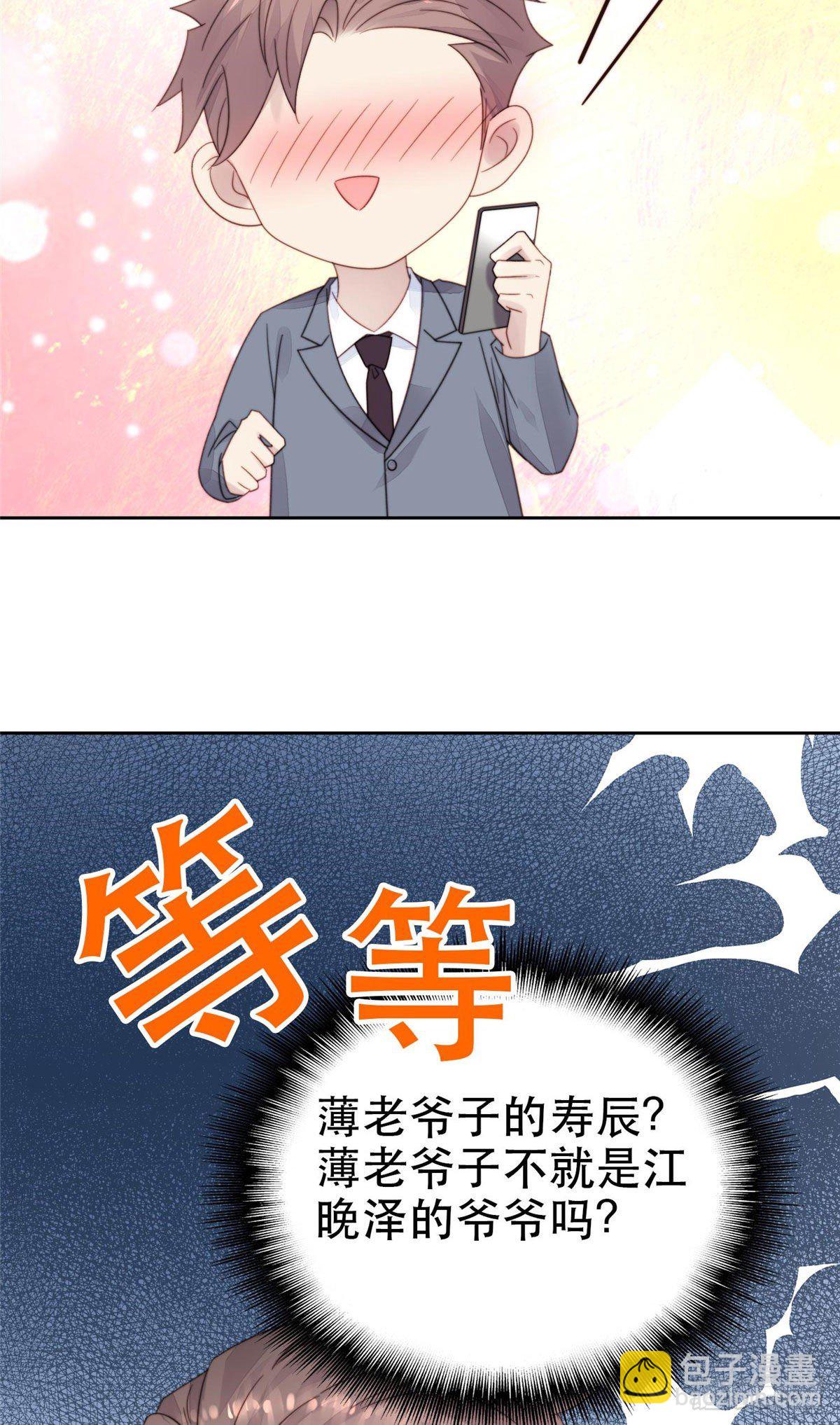 03 宠妹狂魔叶绍文-第4话