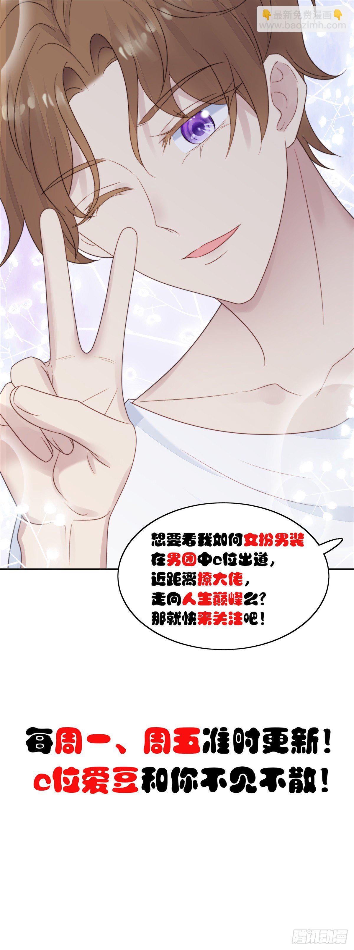 03 宠妹狂魔叶绍文-第4话