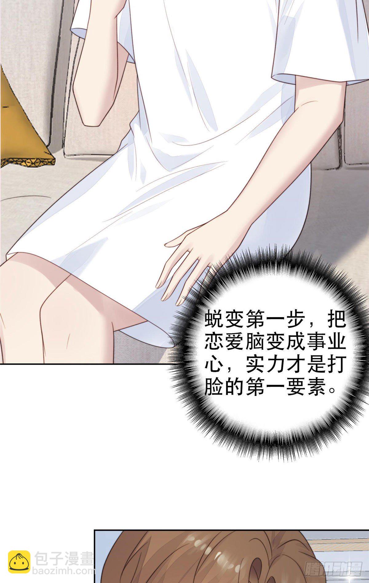 03 宠妹狂魔叶绍文-第4话