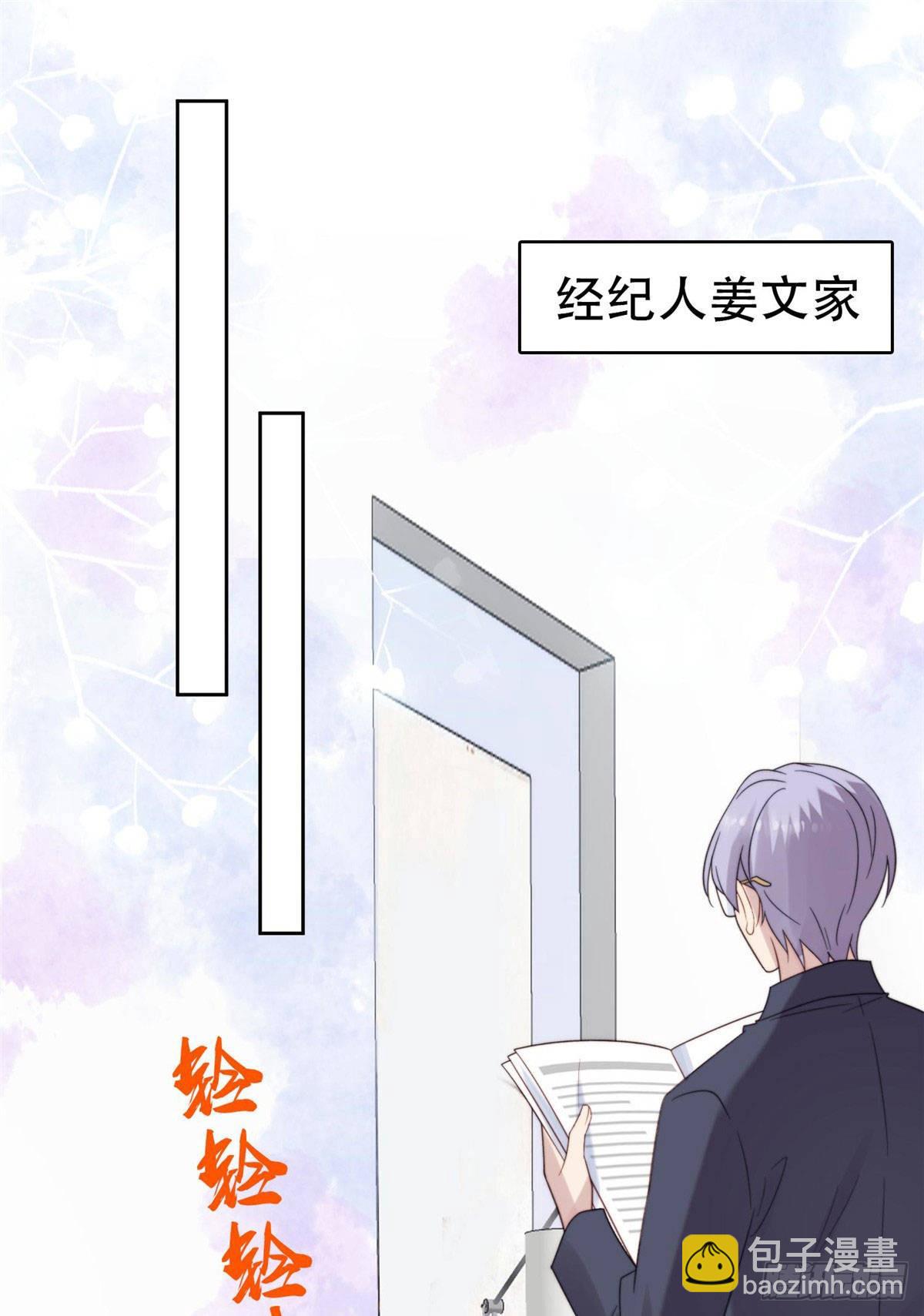 03 宠妹狂魔叶绍文-第4话