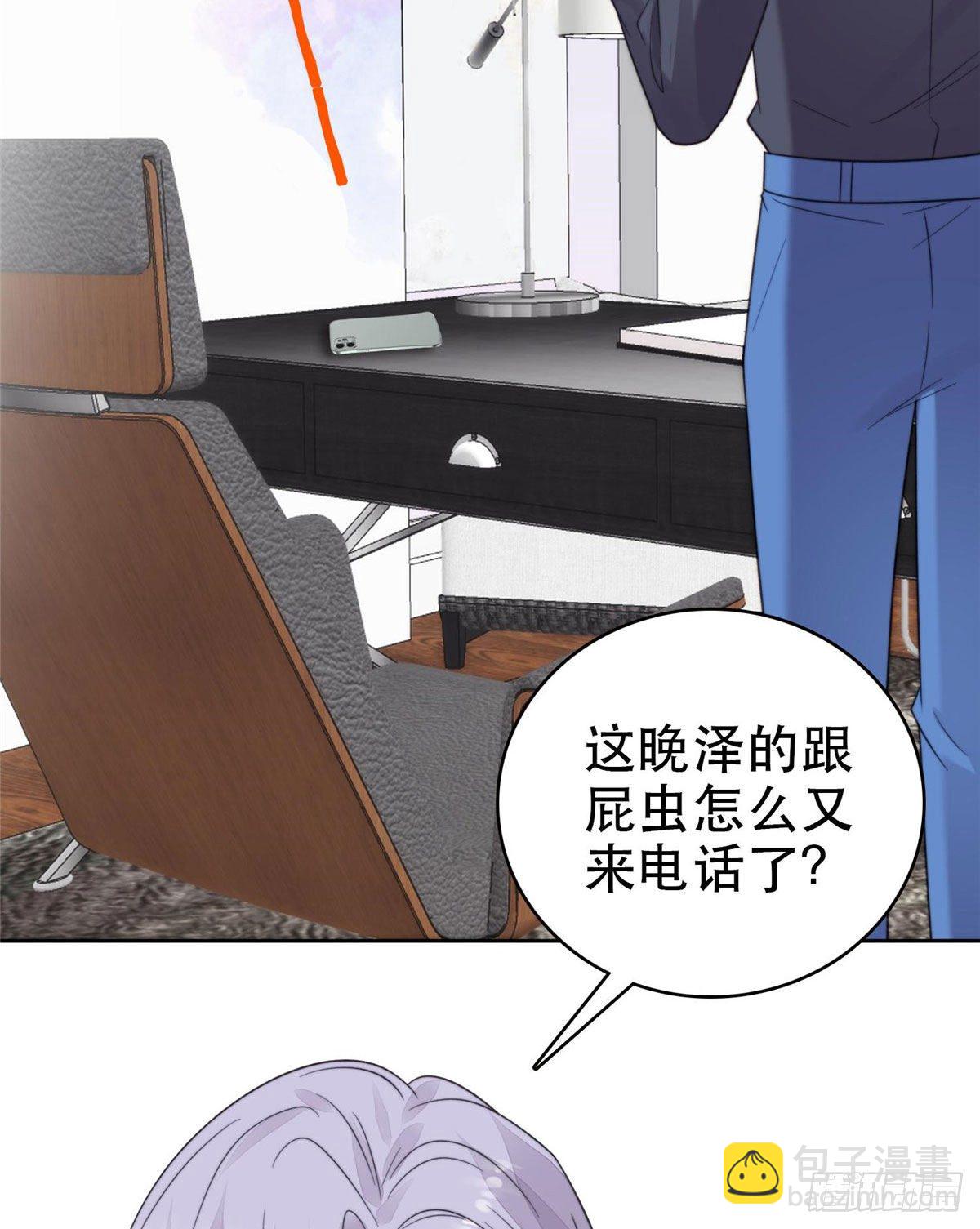 03 宠妹狂魔叶绍文-第4话