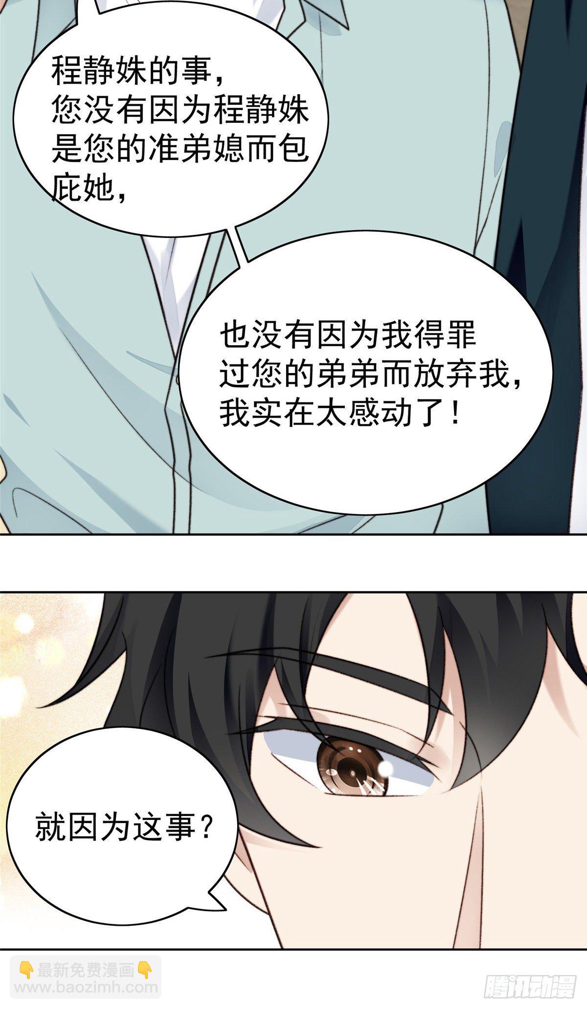 31 看亲爹的眼神-第32话