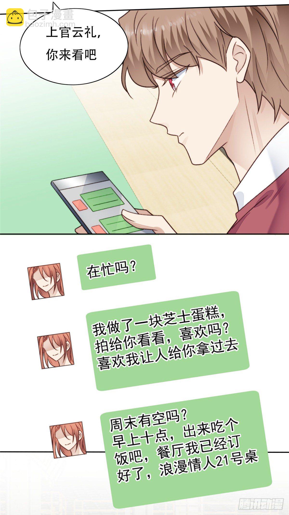 31 看亲爹的眼神-第32话
