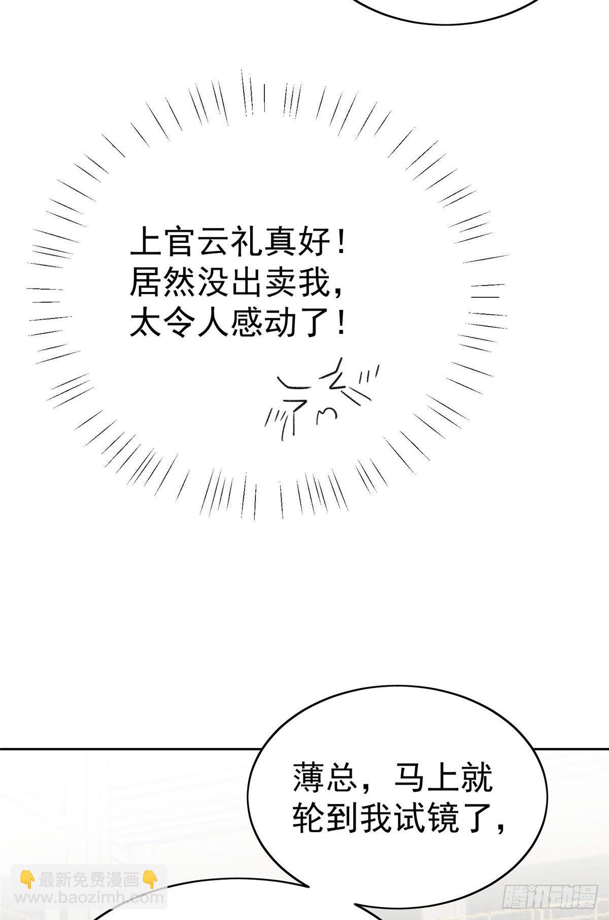 31 看亲爹的眼神-第32话