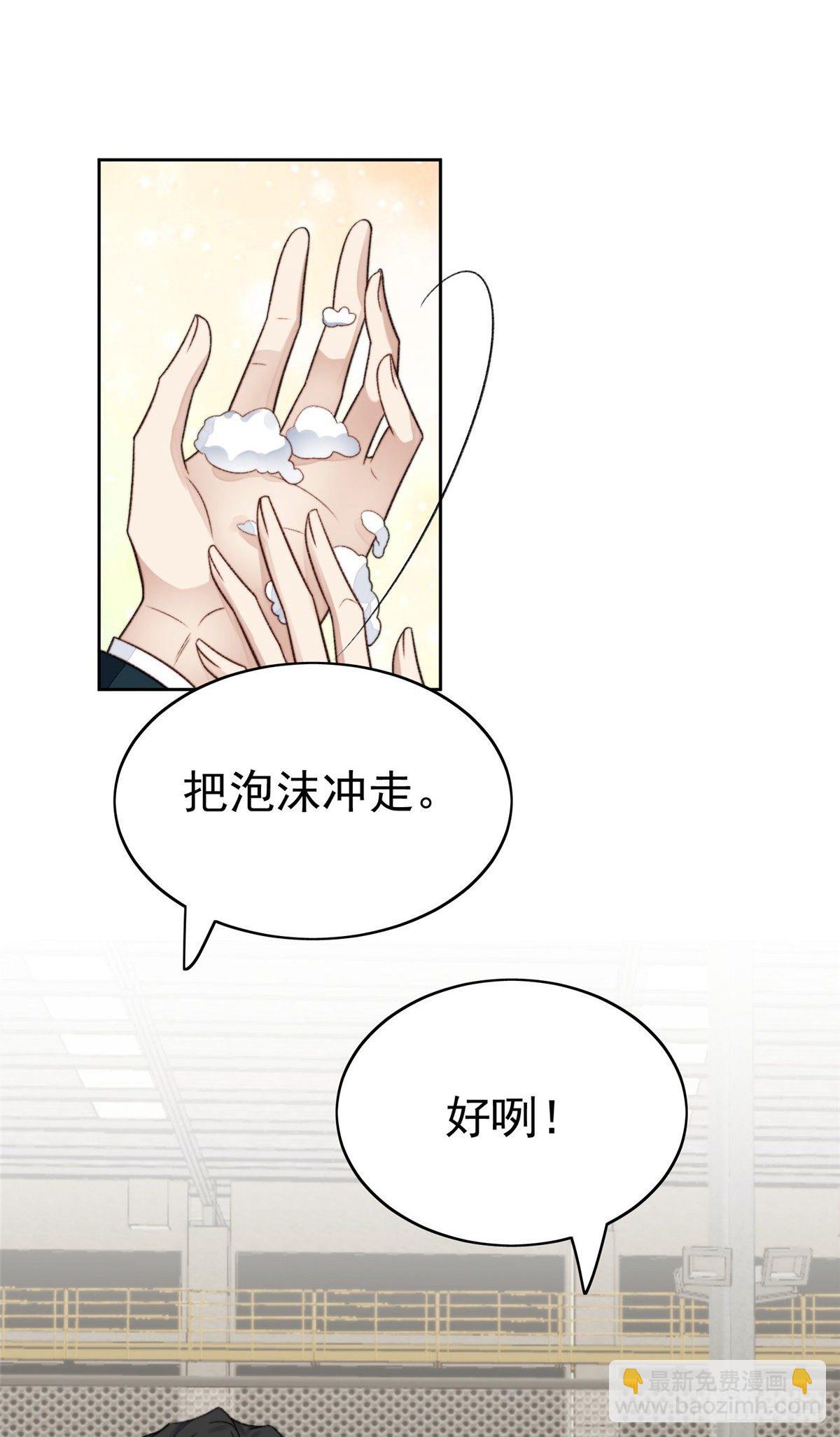 31 看亲爹的眼神-第32话