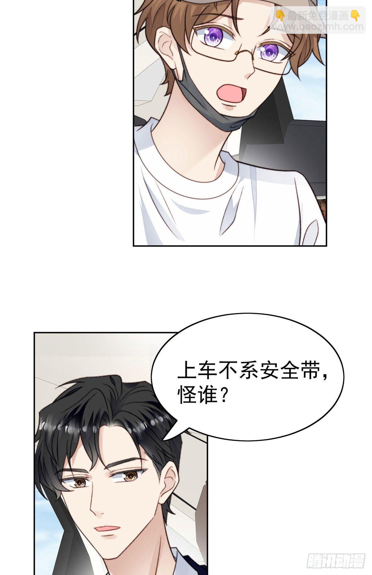 33 给薄总发好人卡(1/2)-第34话