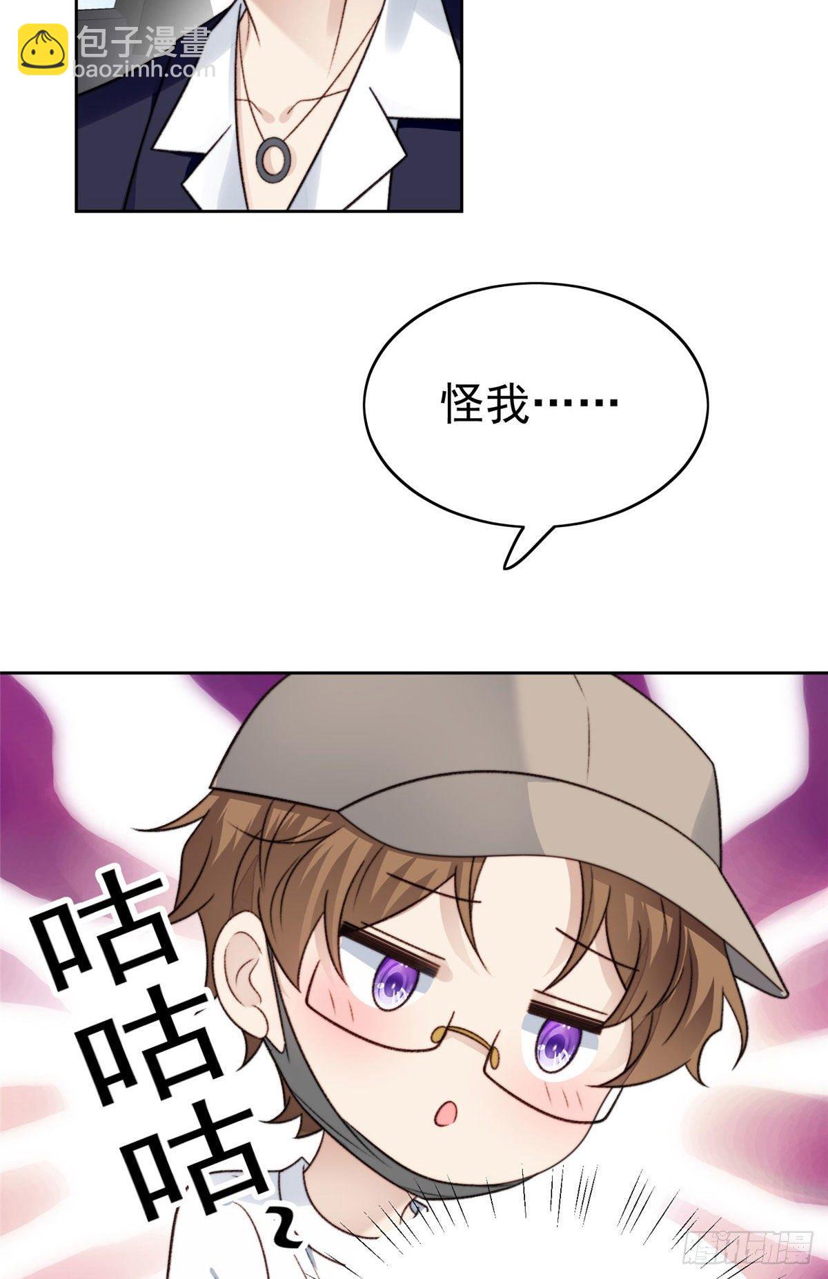 33 给薄总发好人卡(1/2)-第34话