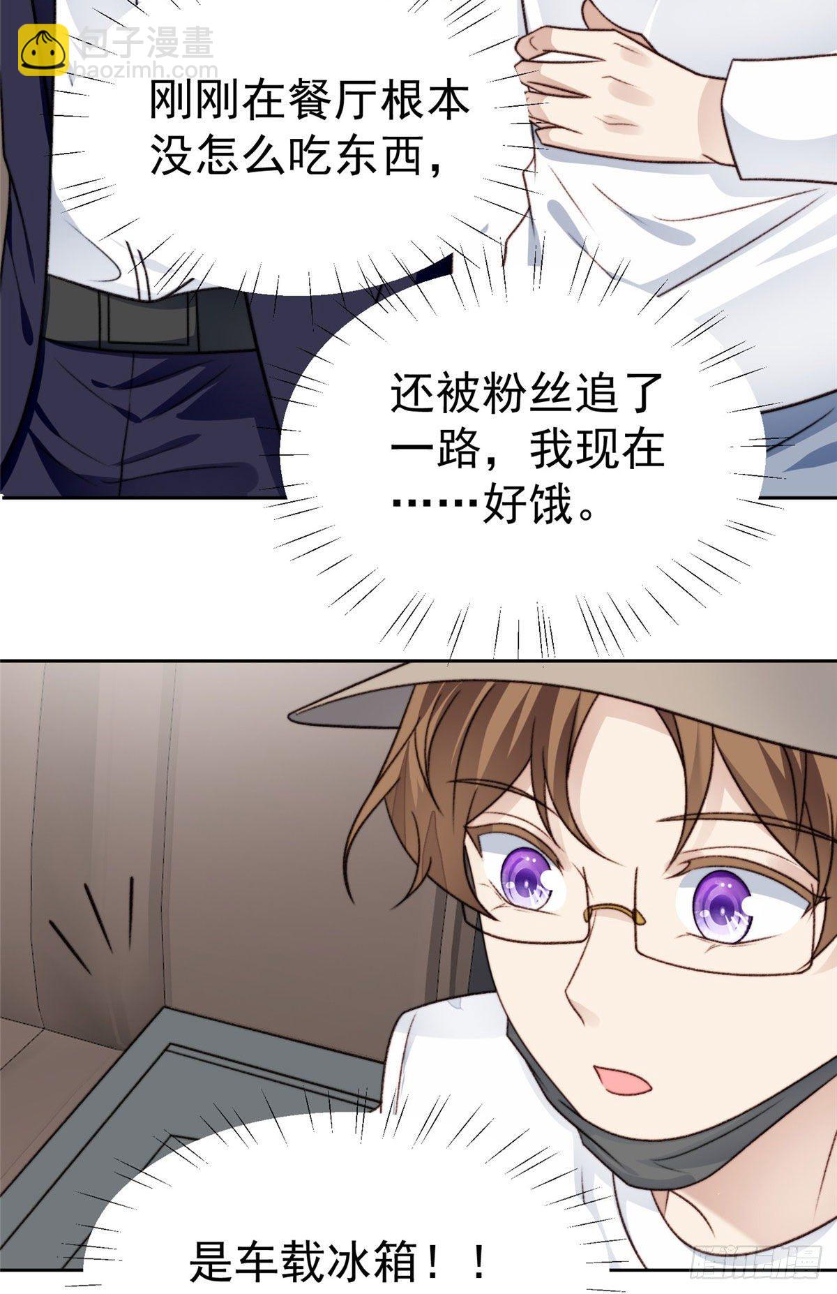33 给薄总发好人卡(1/2)-第34话