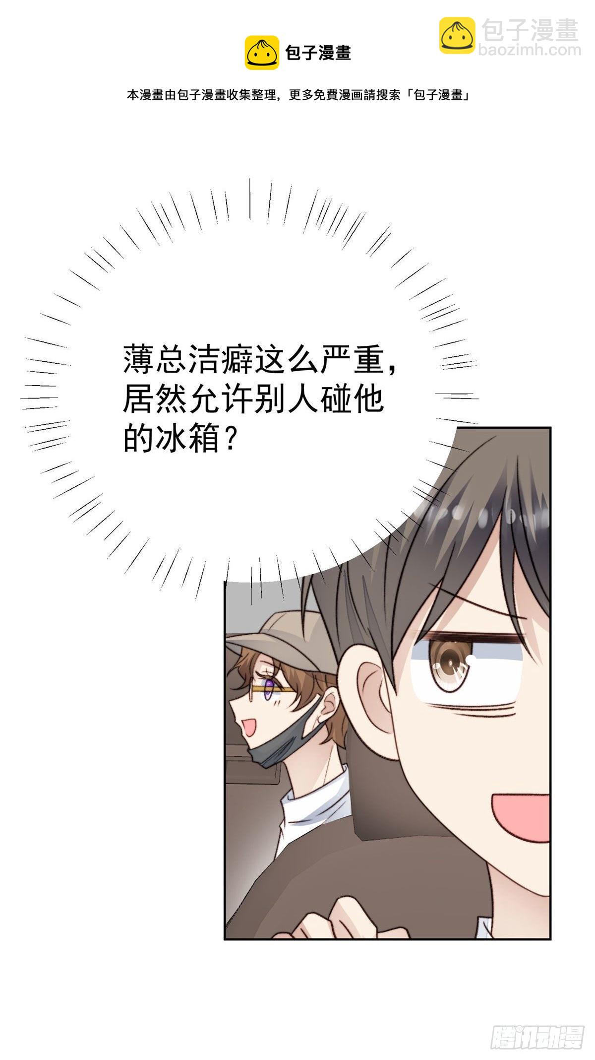 33 给薄总发好人卡(1/2)-第34话