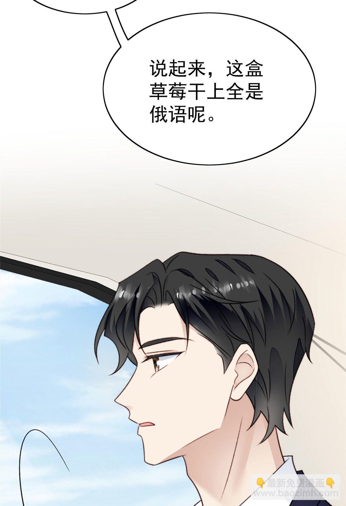 33 给薄总发好人卡(1/2)-第34话