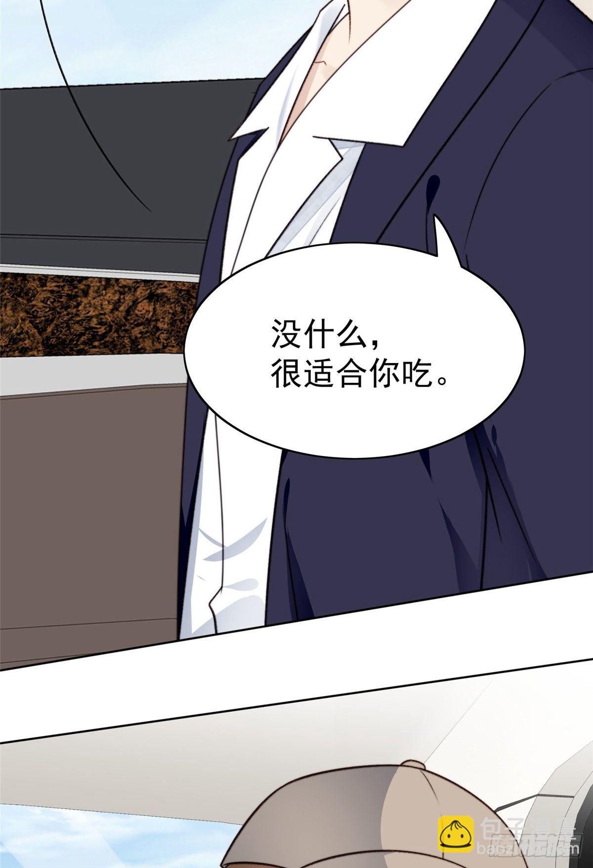 33 给薄总发好人卡(1/2)-第34话