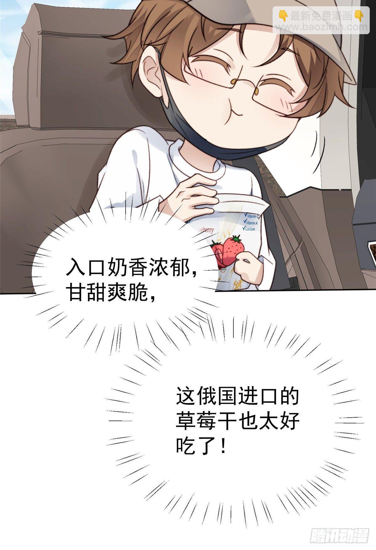 33 给薄总发好人卡(1/2)-第34话