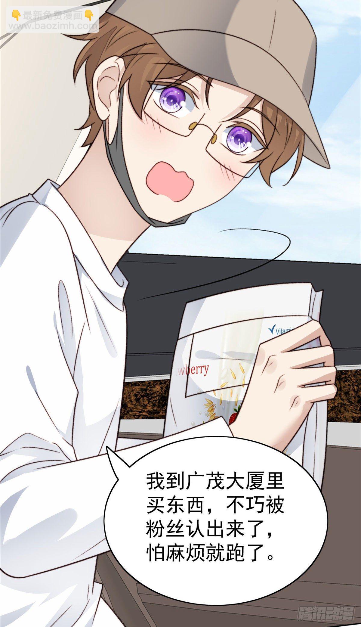 33 给薄总发好人卡(1/2)-第34话