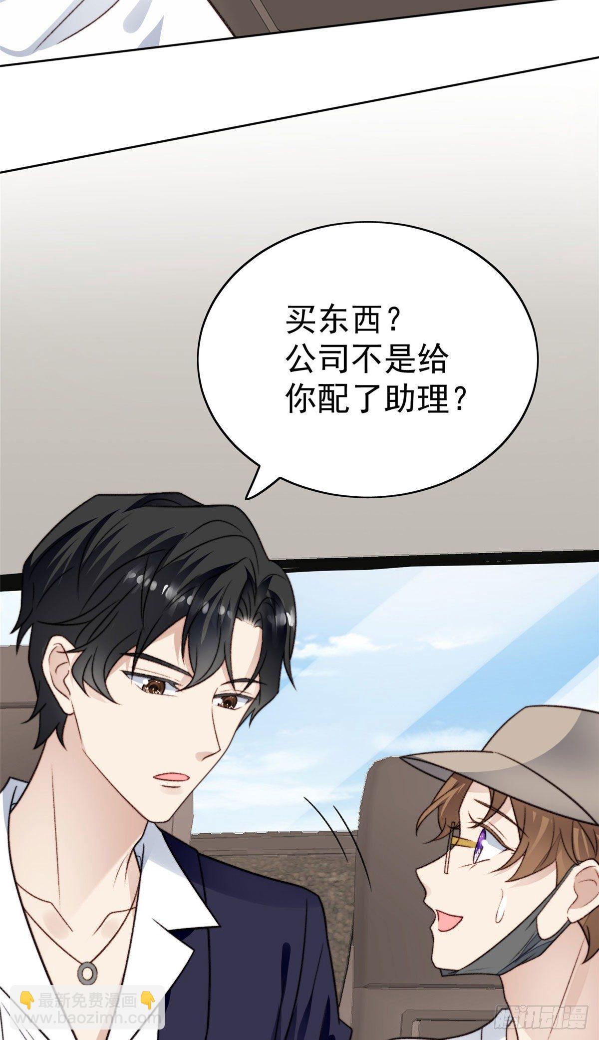 33 给薄总发好人卡(1/2)-第34话