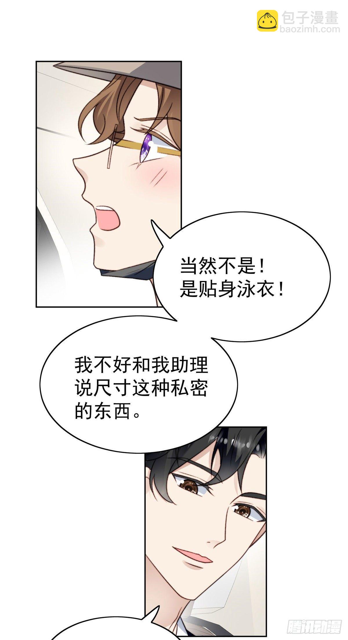 33 给薄总发好人卡(1/2)-第34话