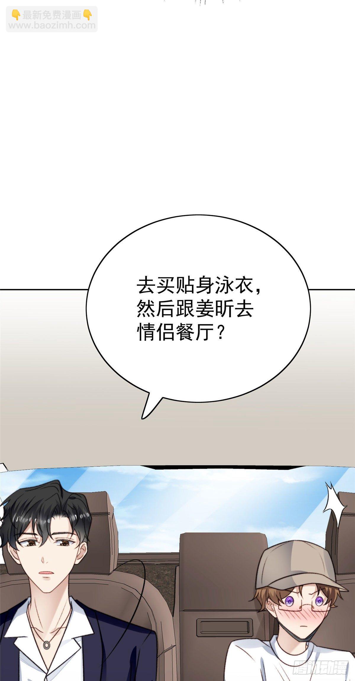 33 给薄总发好人卡(1/2)-第34话
